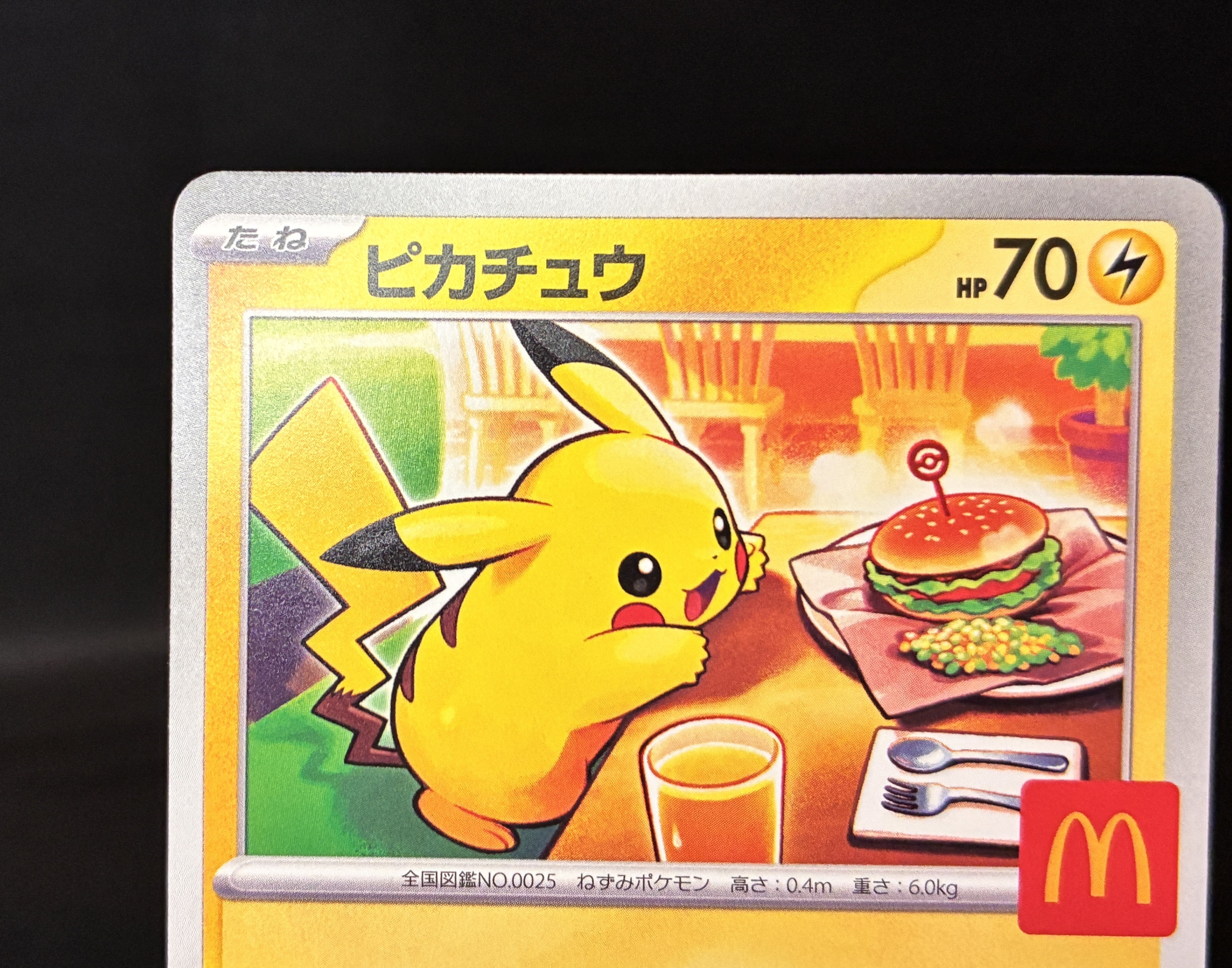 【NM】Pikachu 020/M-P | McDonald's Promo 2025 | Japanese