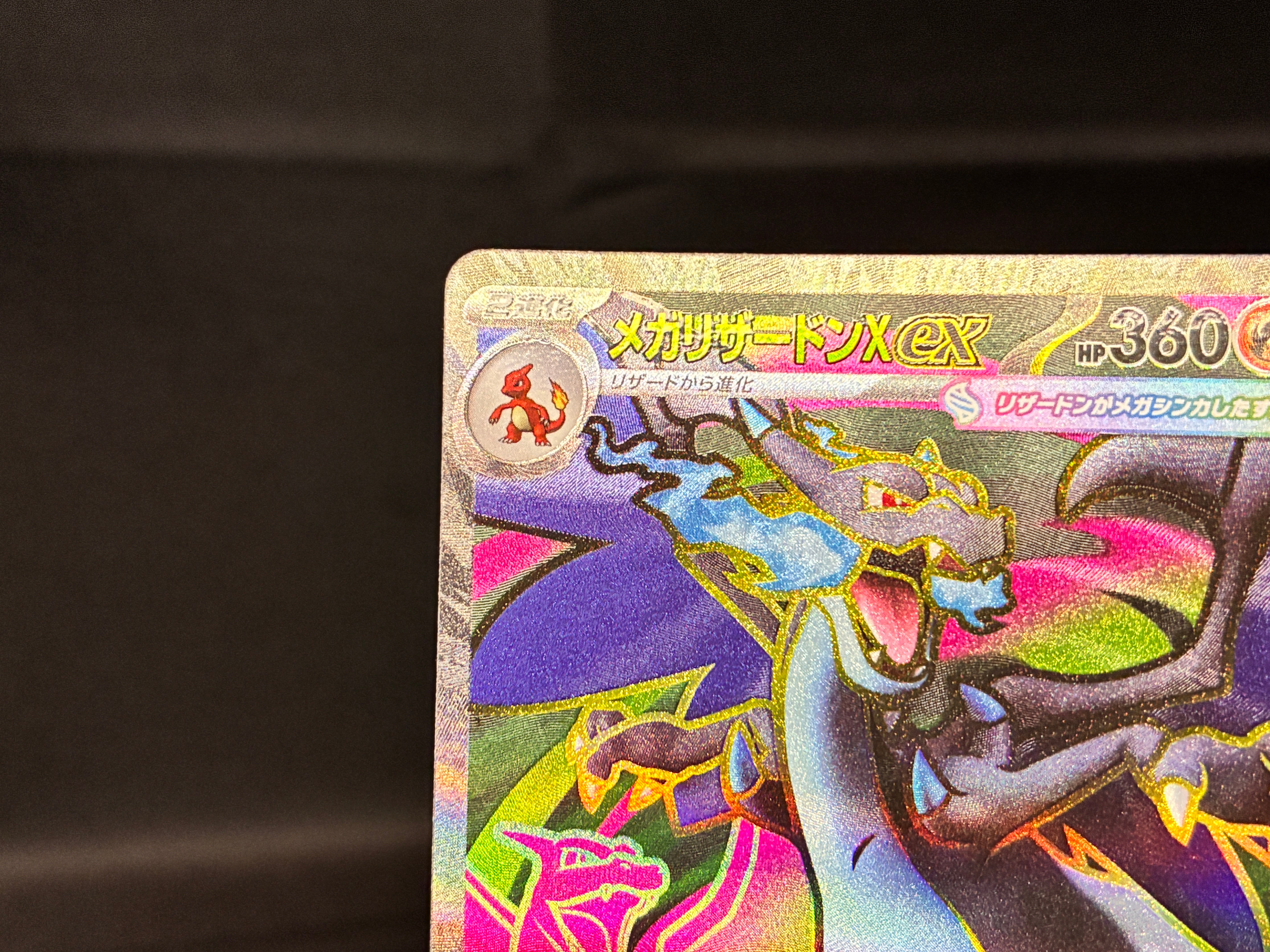 【LP】 Mega Charizard X ex SR 094/080 | Inferno X M2 | Japanese
