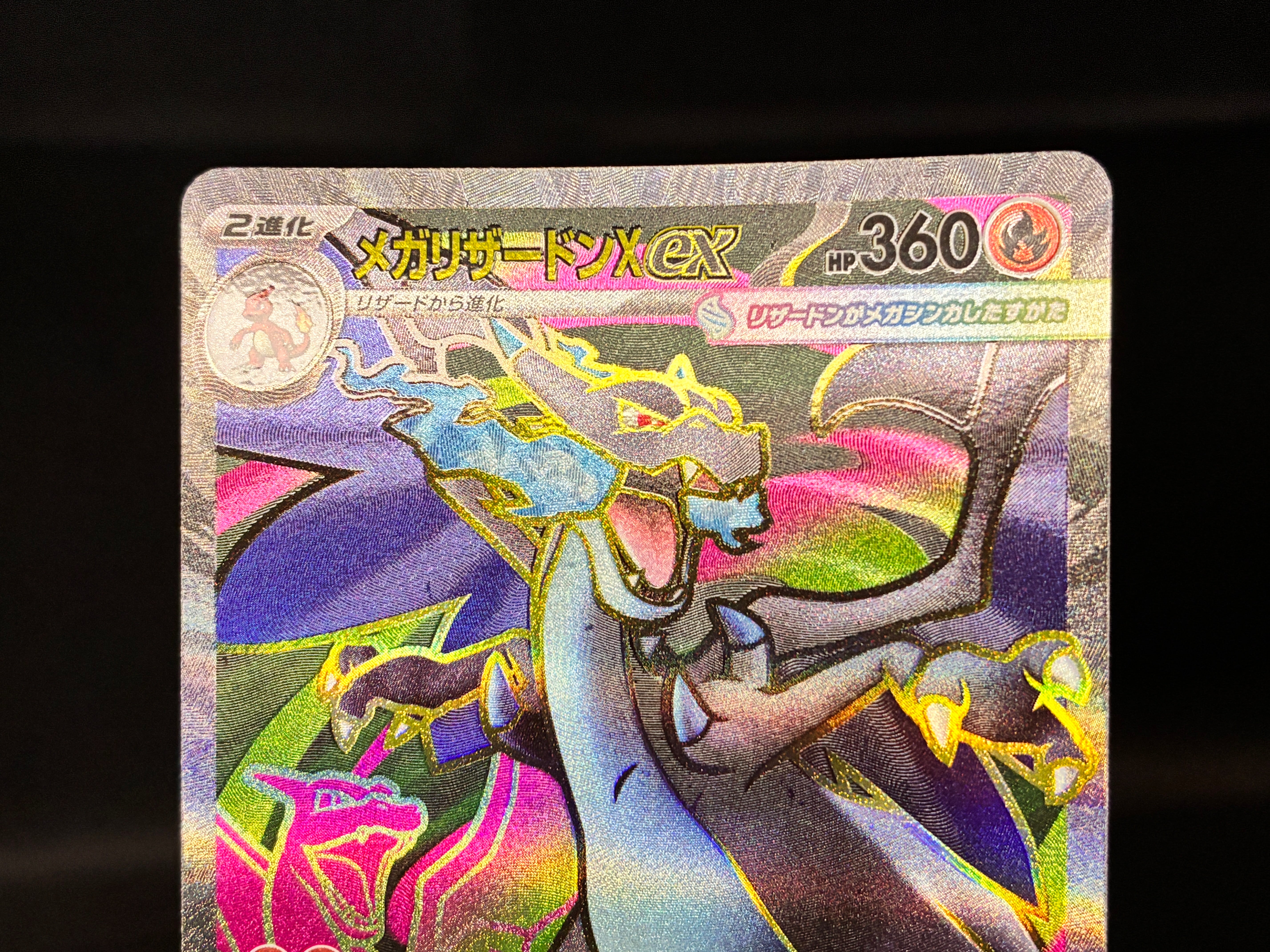 【LP】 Mega Charizard X ex SR 094/080 | Inferno X M2 | Japanese