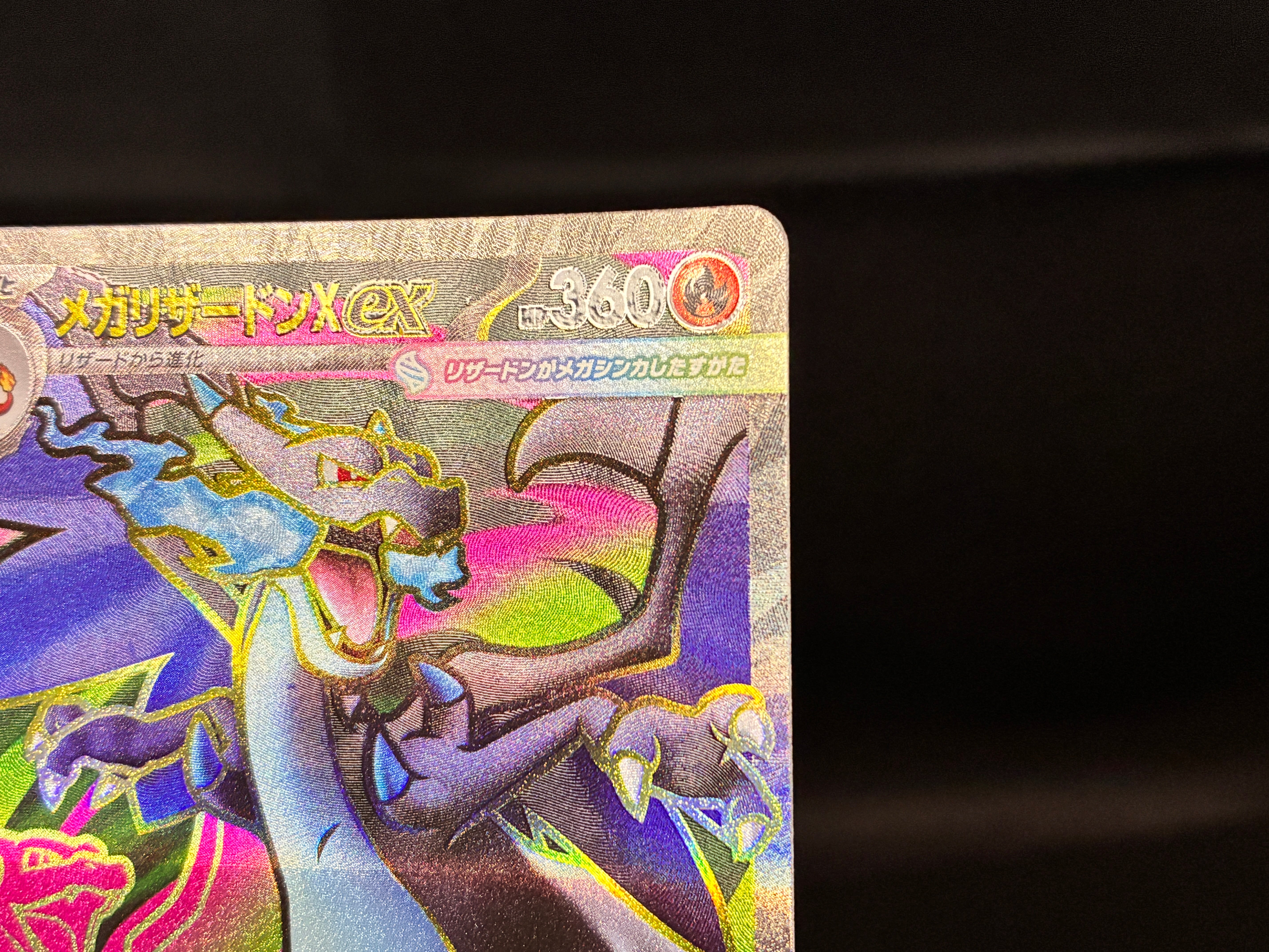 【LP】 Mega Charizard X ex SR 094/080 | Inferno X M2 | Japanese