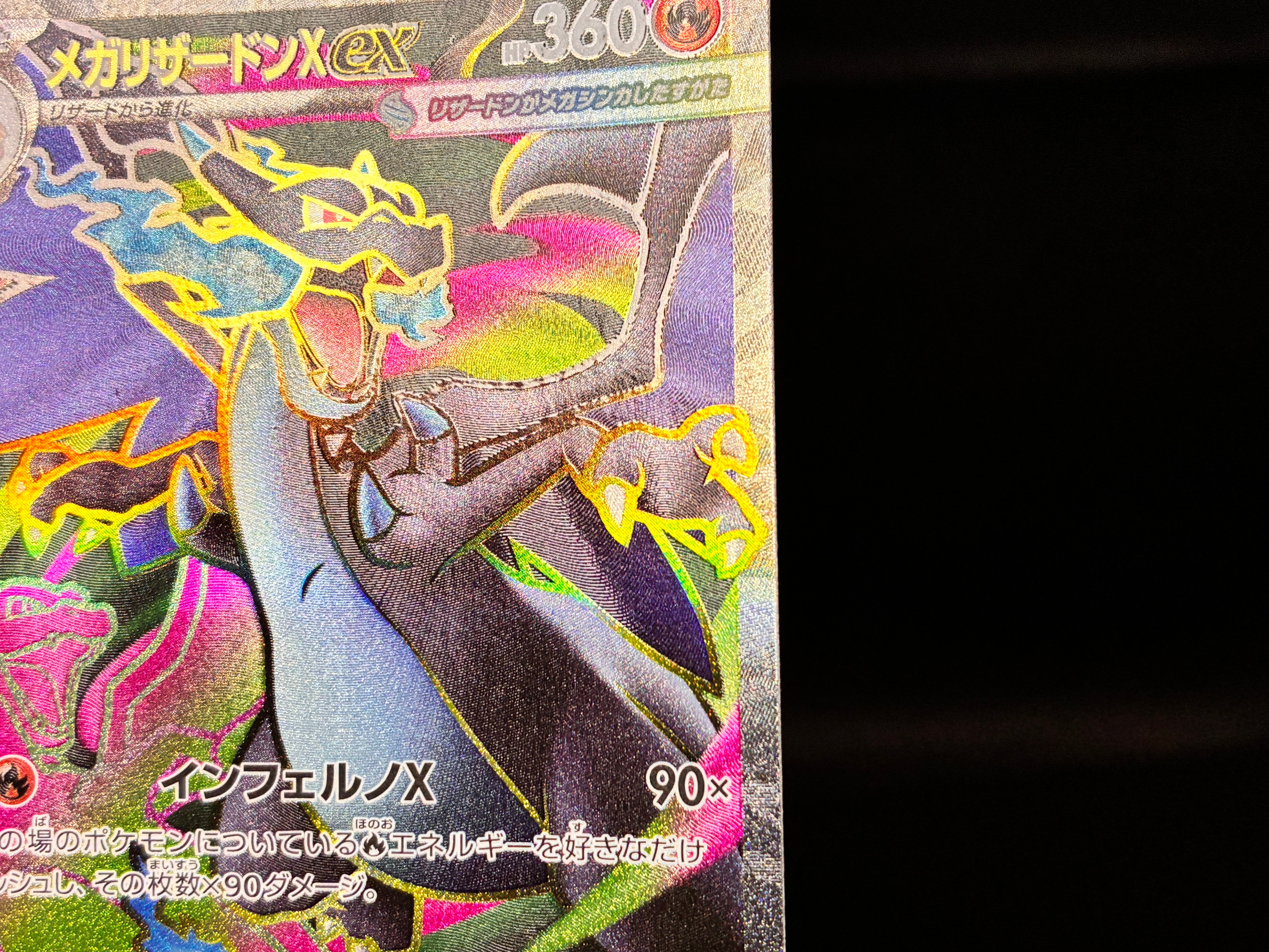 【LP】 Mega Charizard X ex SR 094/080 | Inferno X M2 | Japanese