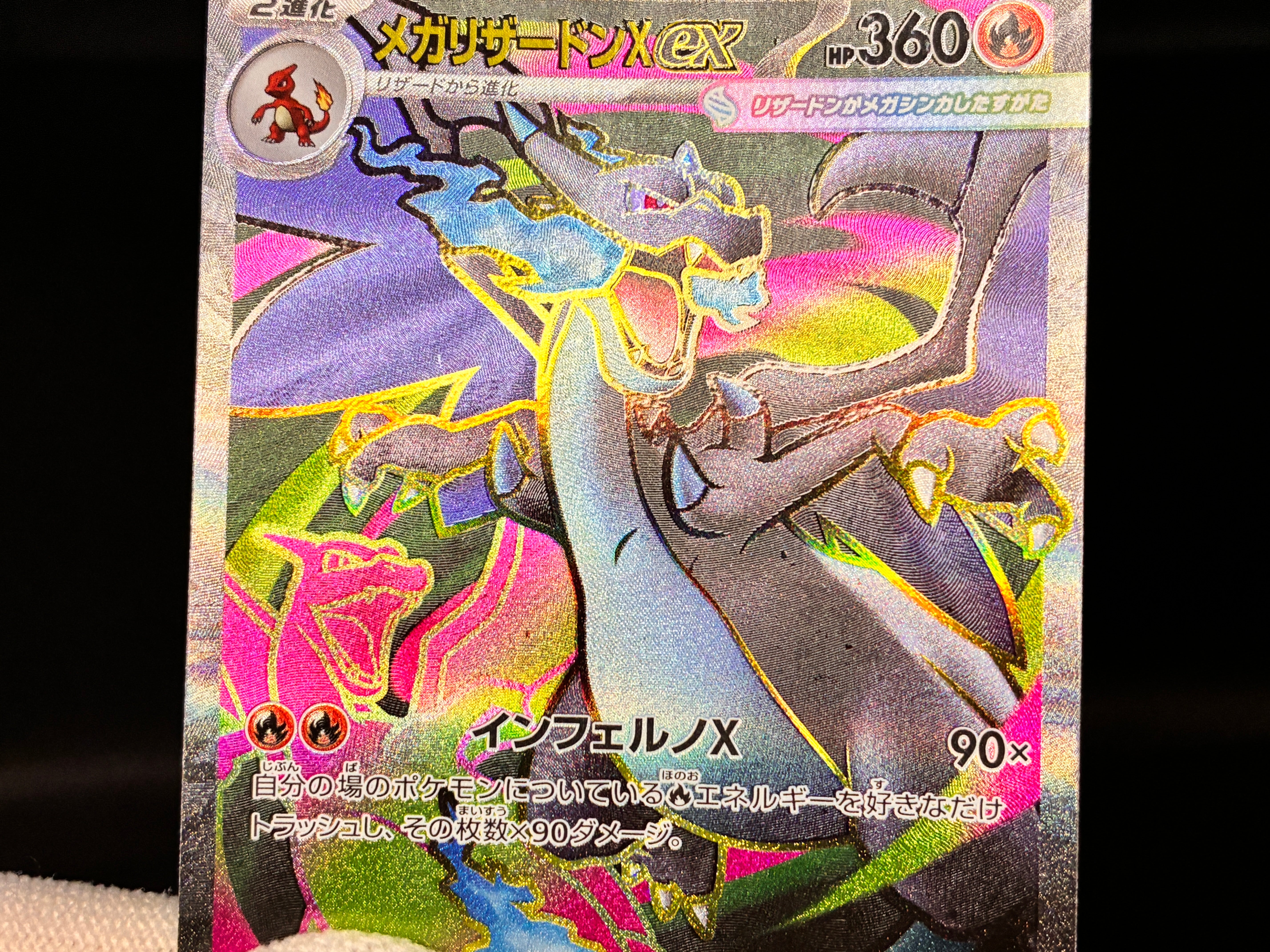 【LP】 Mega Charizard X ex SR 094/080 | Inferno X M2 | Japanese