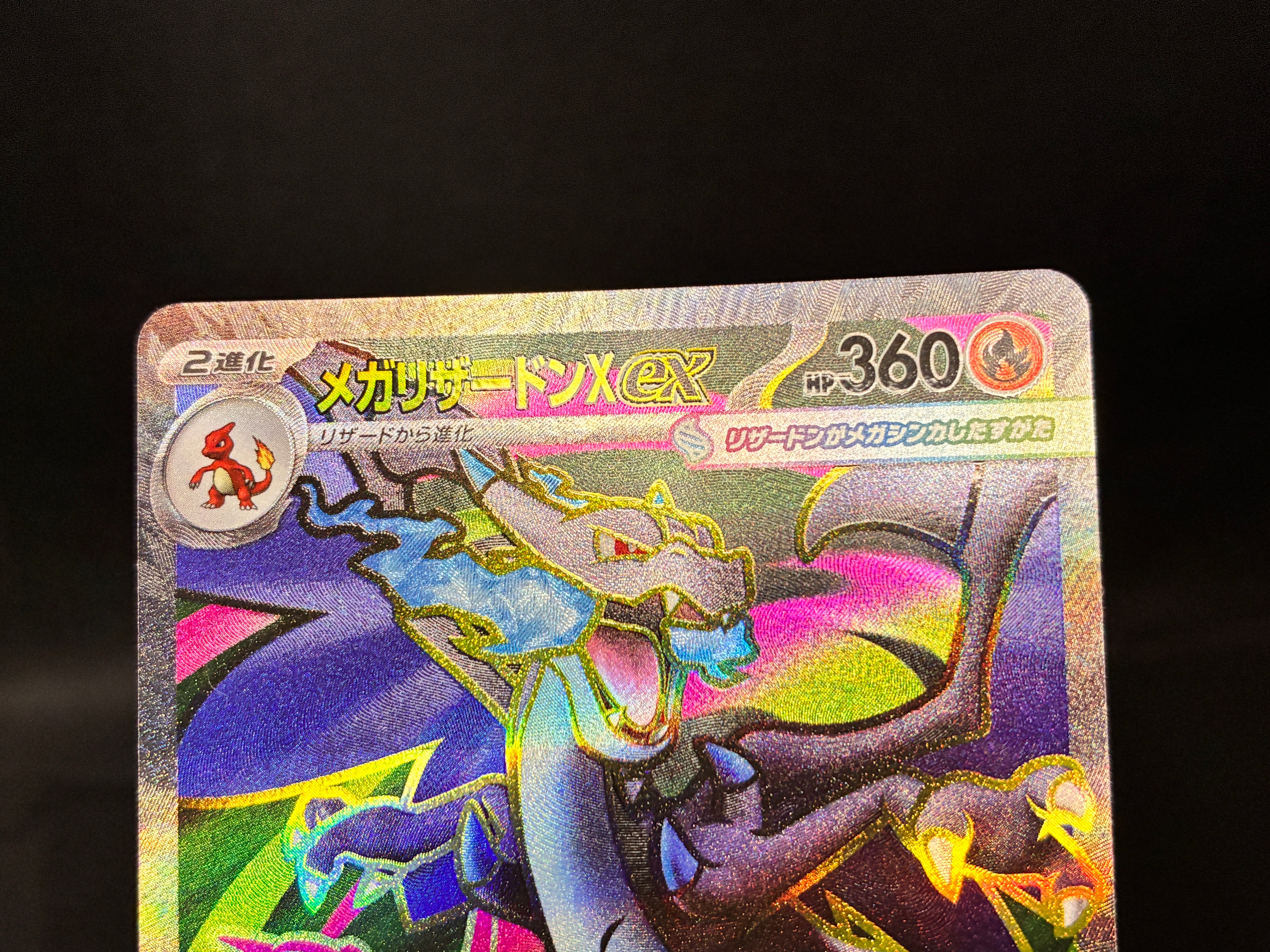【NM】 Mega Charizard X ex SR 094/080 | Inferno X M2 | Japanese