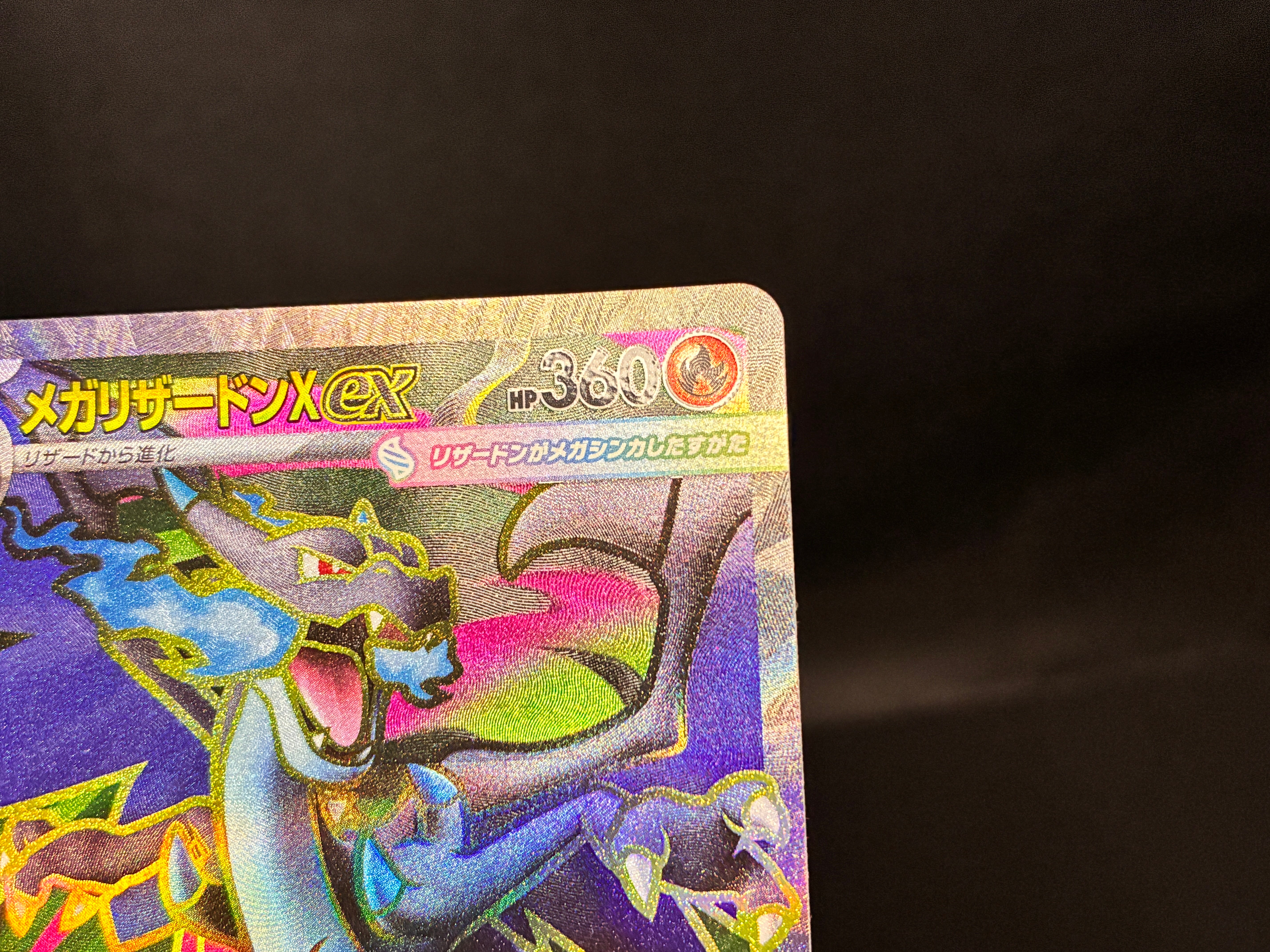 【NM】 Mega Charizard X ex SR 094/080 | Inferno X M2 | Japanese