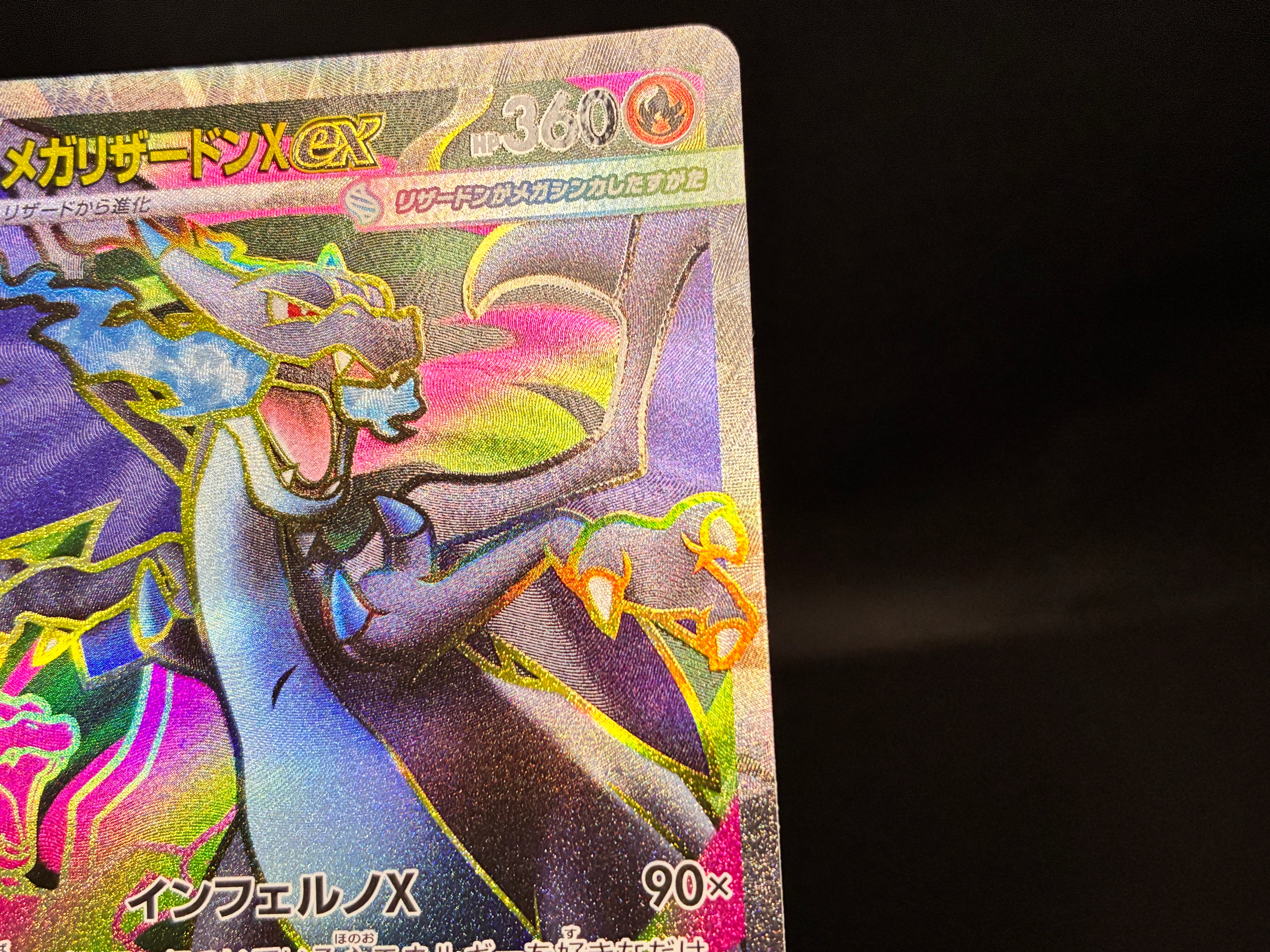 【NM】 Mega Charizard X ex SR 094/080 | Inferno X M2 | Japanese