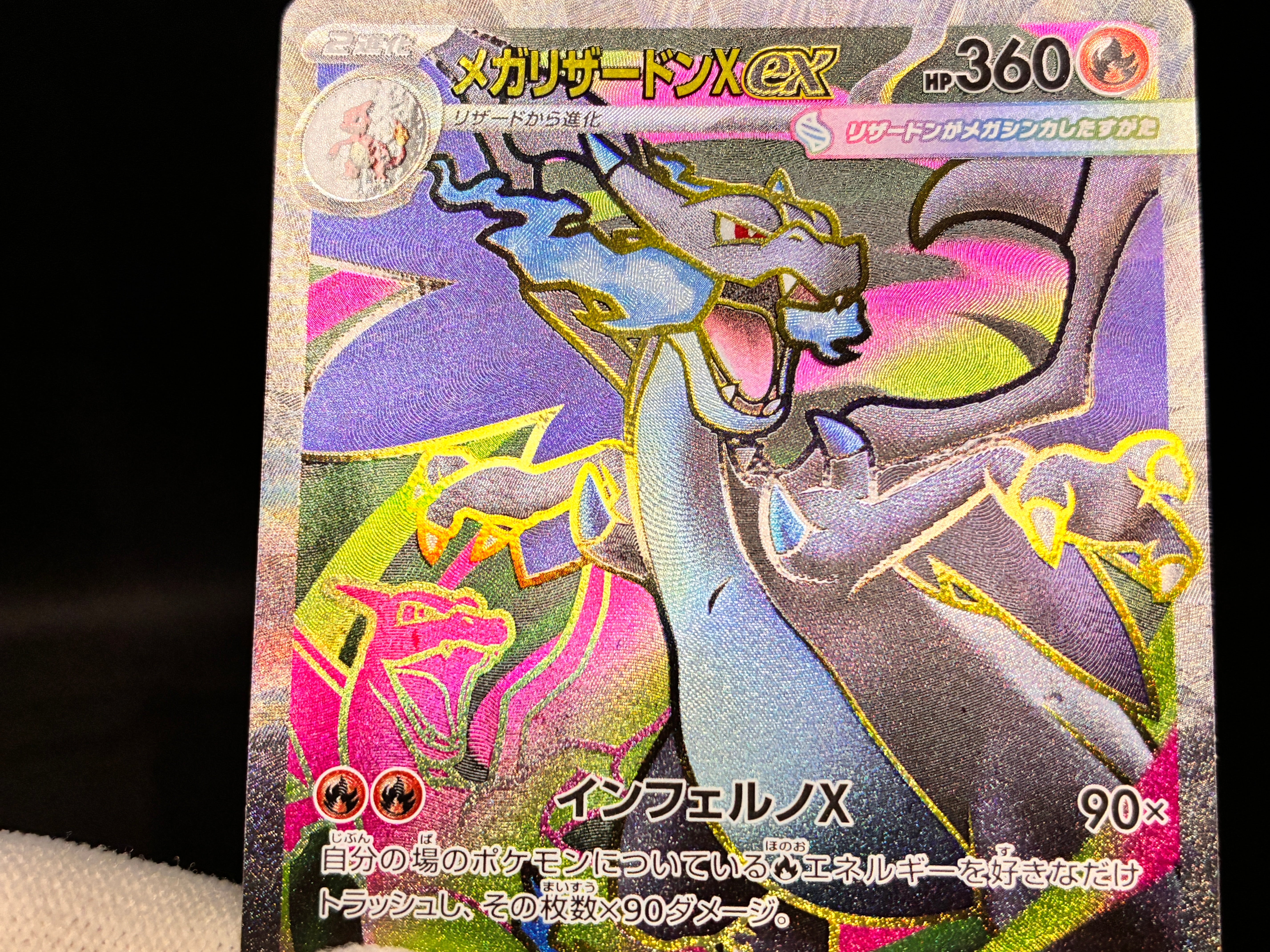 【NM】 Mega Charizard X ex SR 094/080 | Inferno X M2 | Japanese