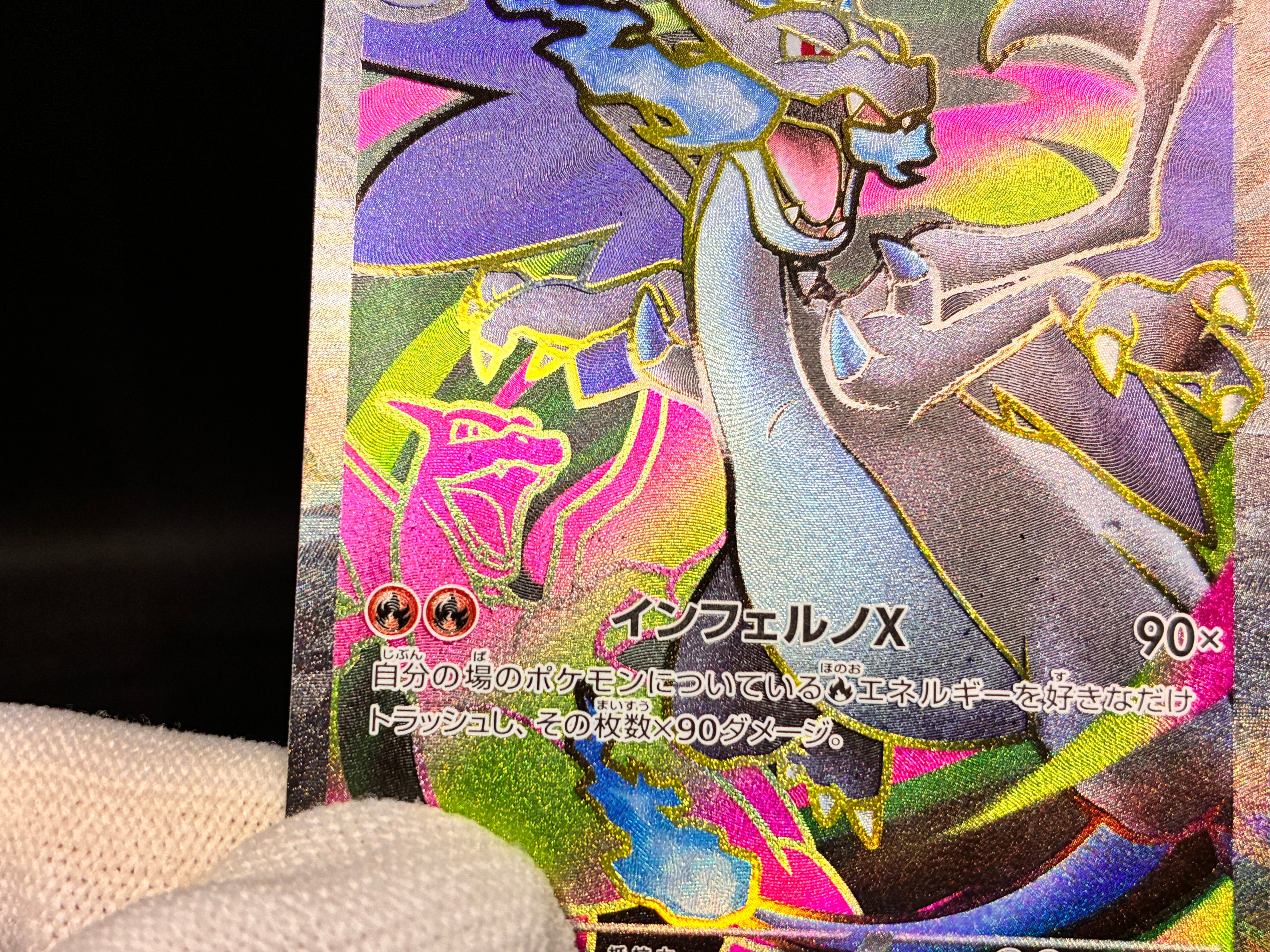 【NM】 Mega Charizard X ex SR 094/080 | Inferno X M2 | Japanese
