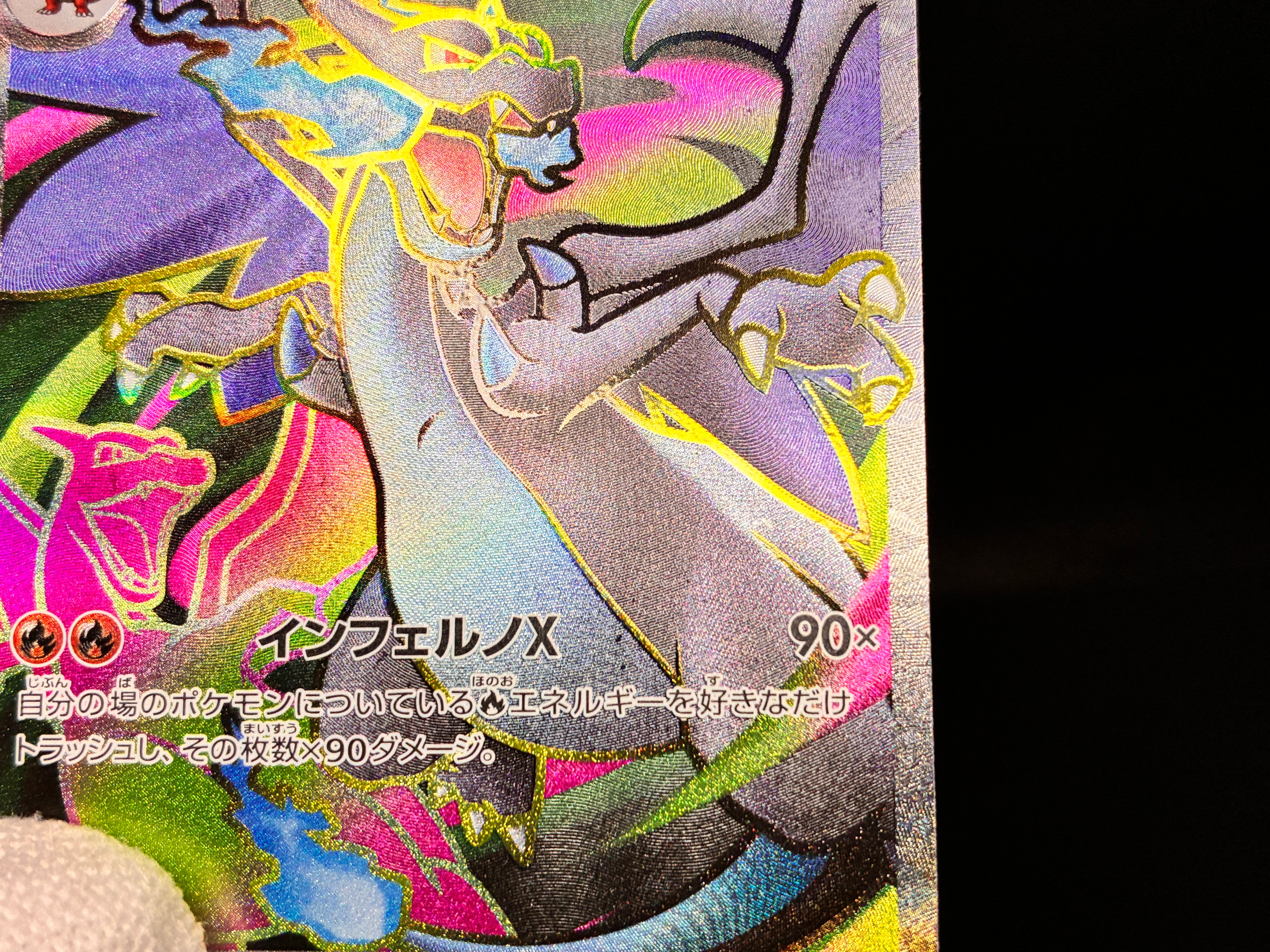 【NM】 Mega Charizard X ex SR 094/080 | Inferno X M2 | Japanese