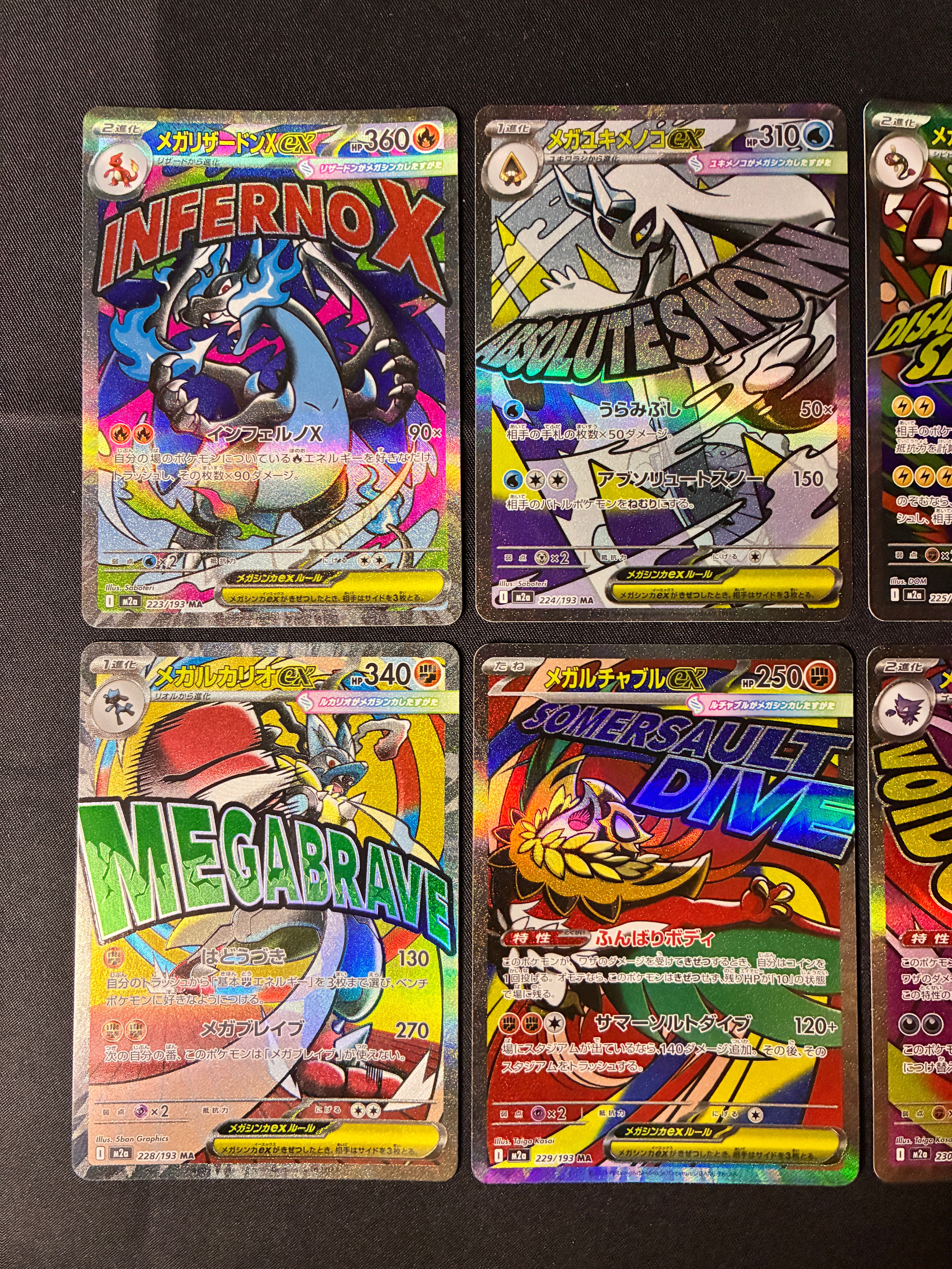 【NM】 Mega Dream ex  MA Complete Set of 10 | M2a | Pokemon Card Japanese