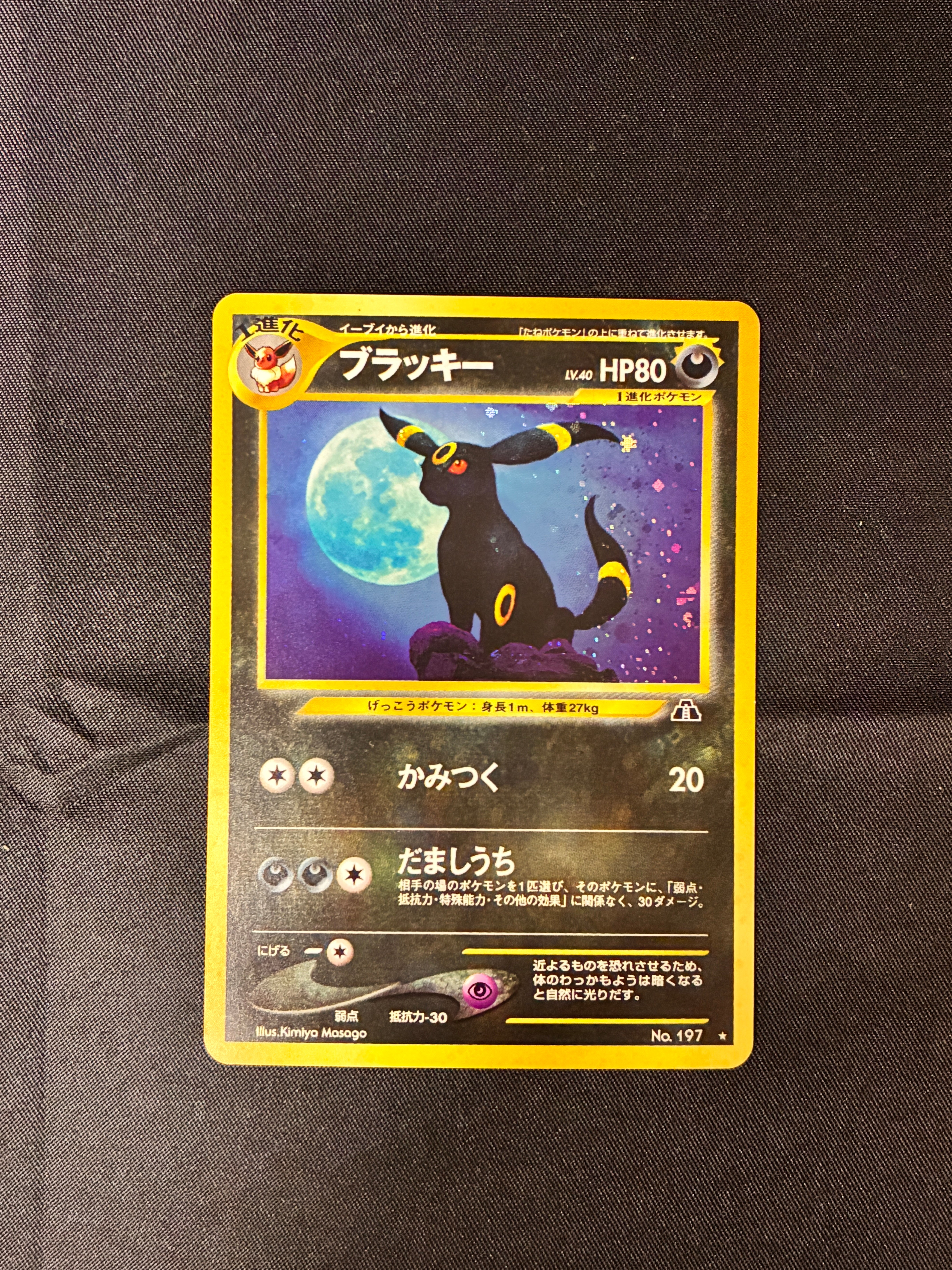 【LP】Umbreon No. 197 | Neo Discovery | Japanese Vintage