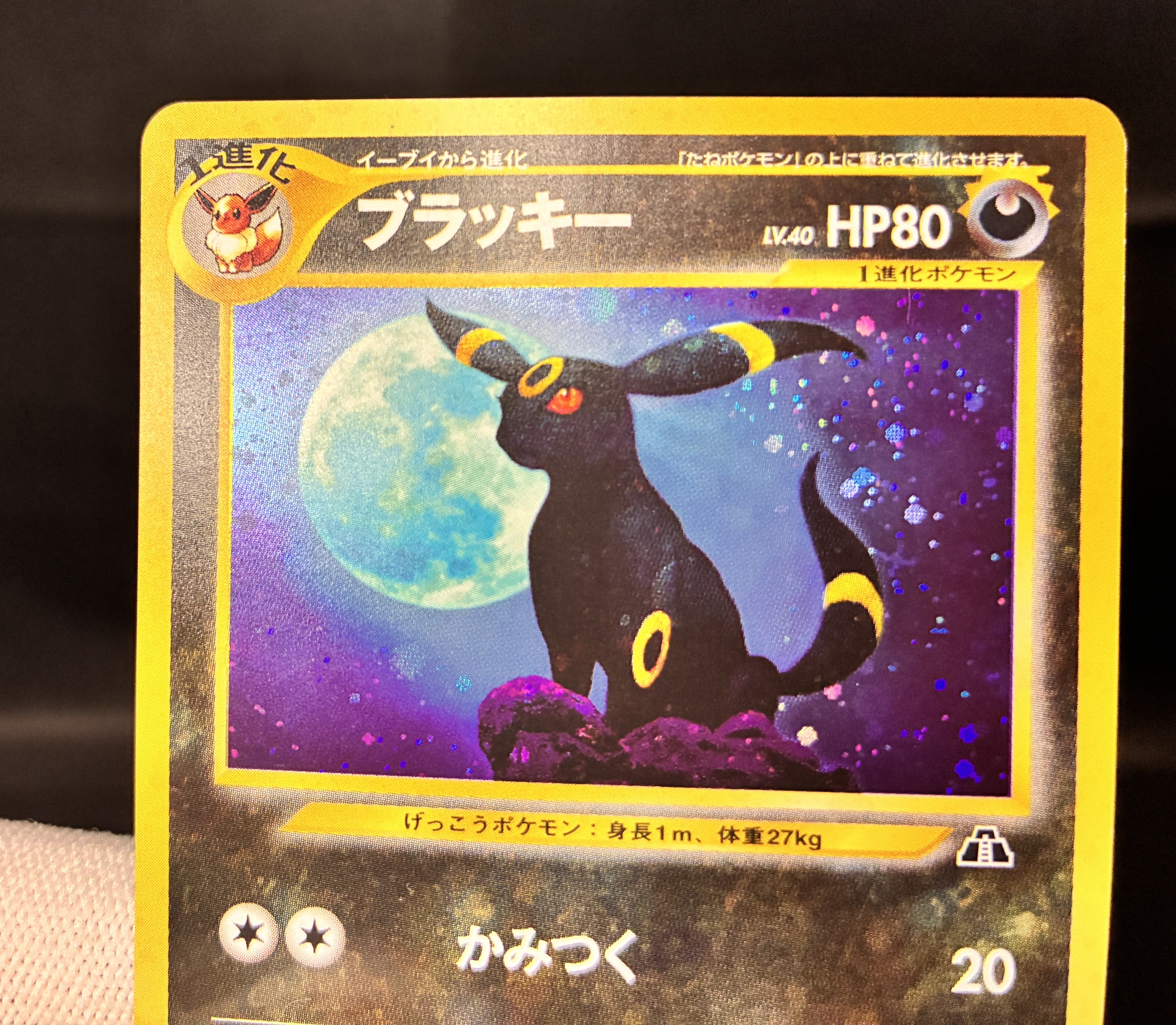 【LP】Umbreon No. 197 | Neo Discovery | Japanese Vintage