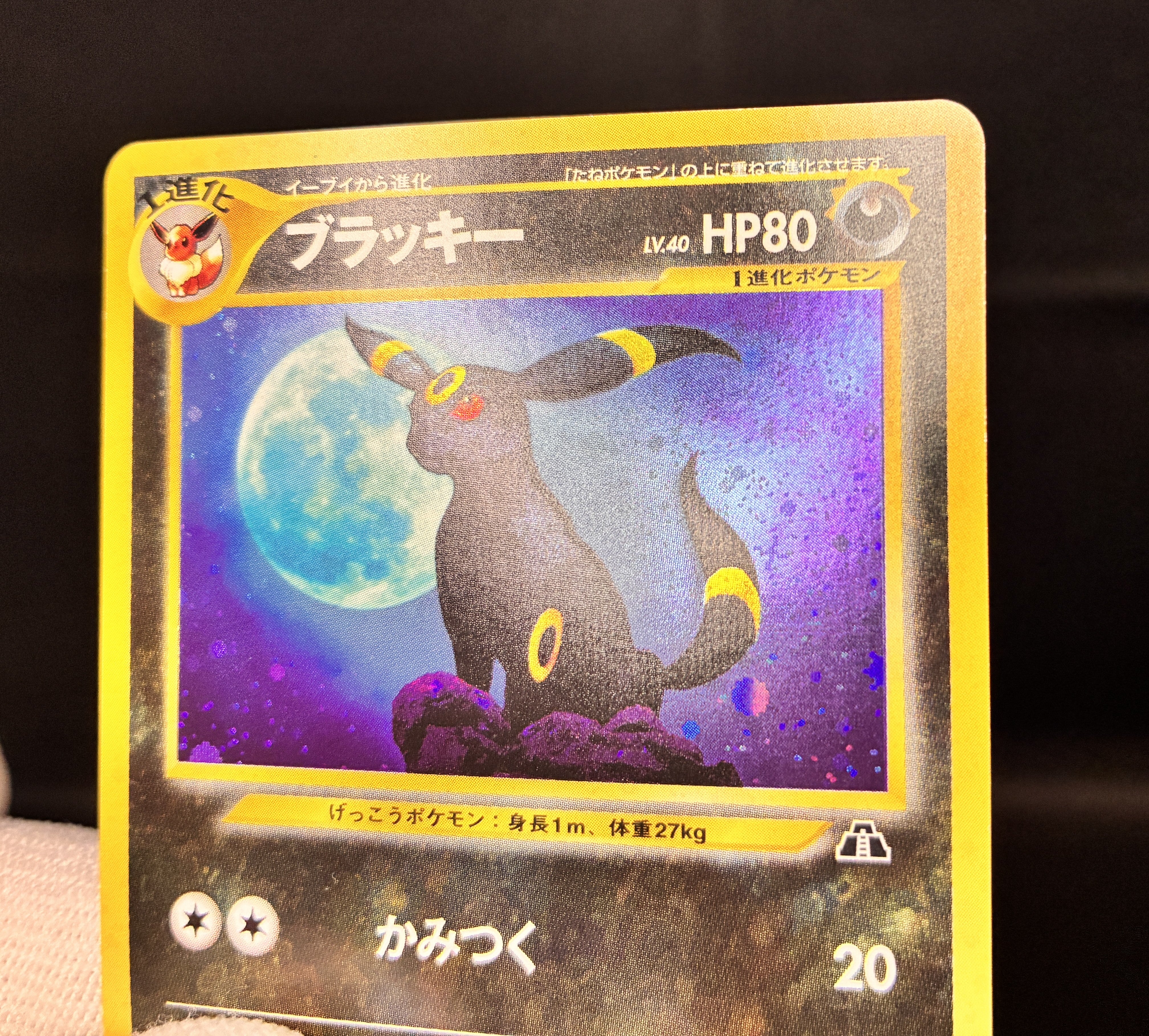 【LP】Umbreon No. 197 | Neo Discovery | Japanese Vintage