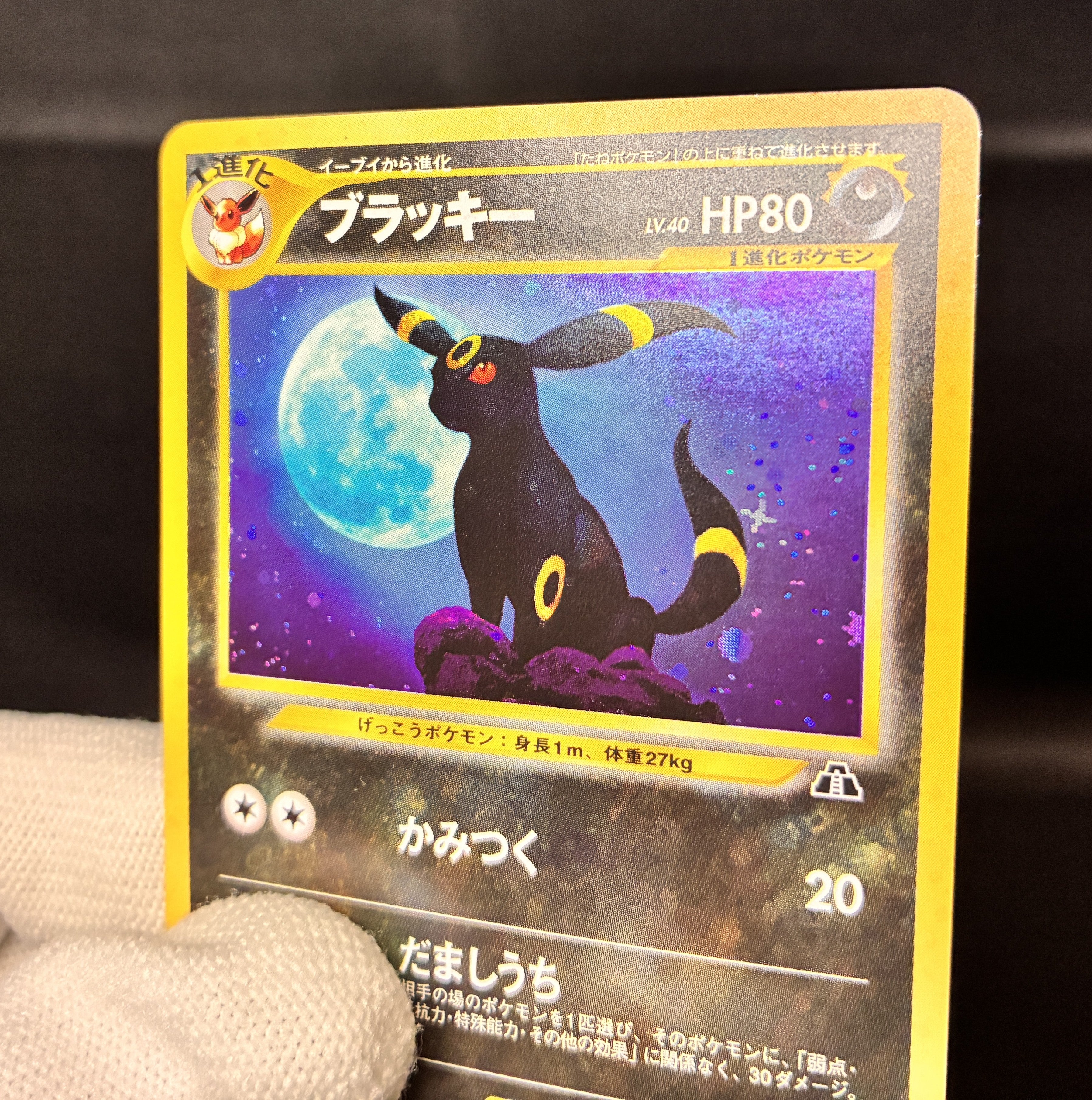 【LP】Umbreon No. 197 | Neo Discovery | Japanese Vintage
