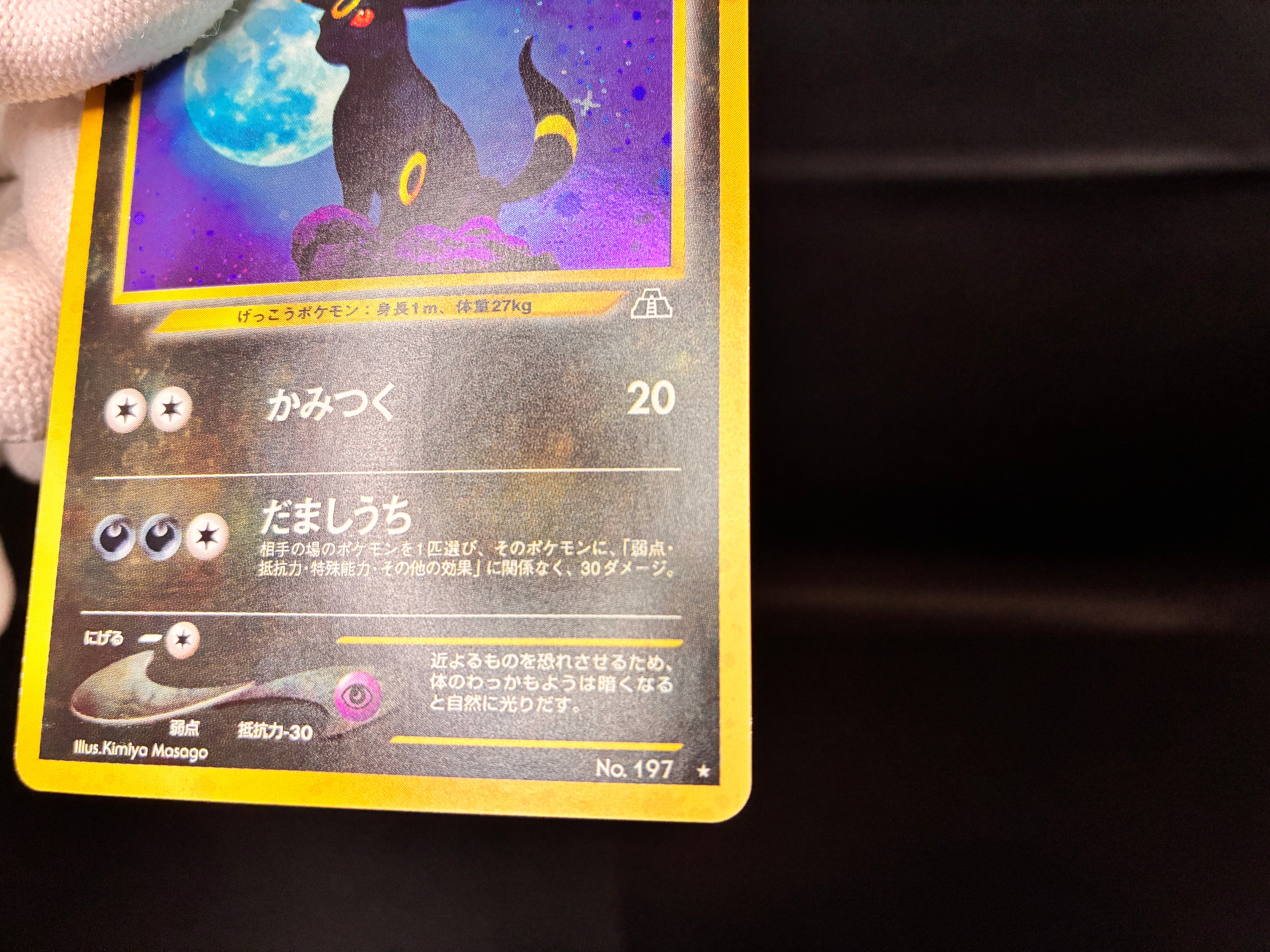 【LP】Umbreon No. 197 | Neo Discovery | Japanese Vintage