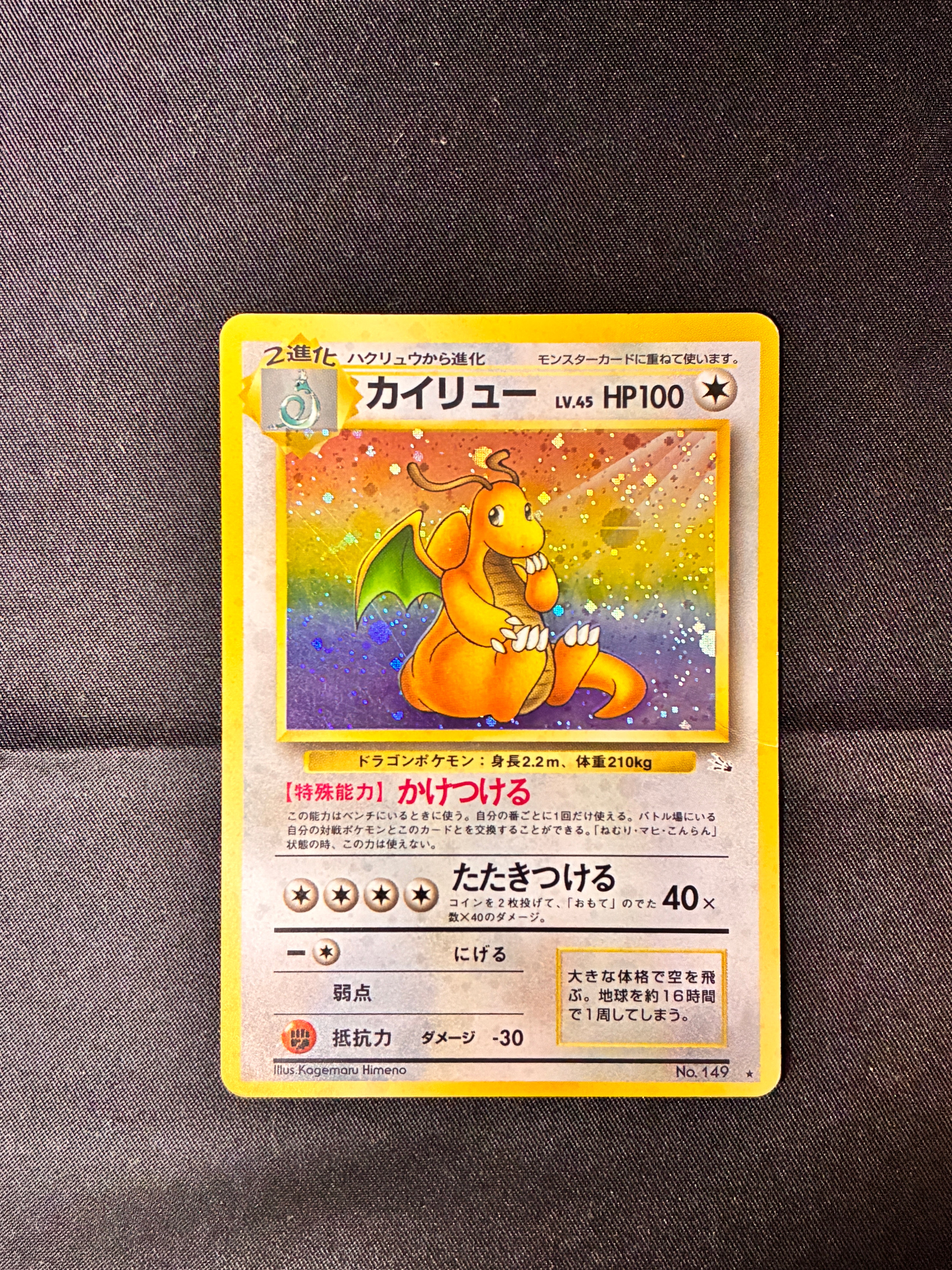 【MP】Dragonite No. 149 GB Gameboy Promo & Fossil Set | Japanese Vintage