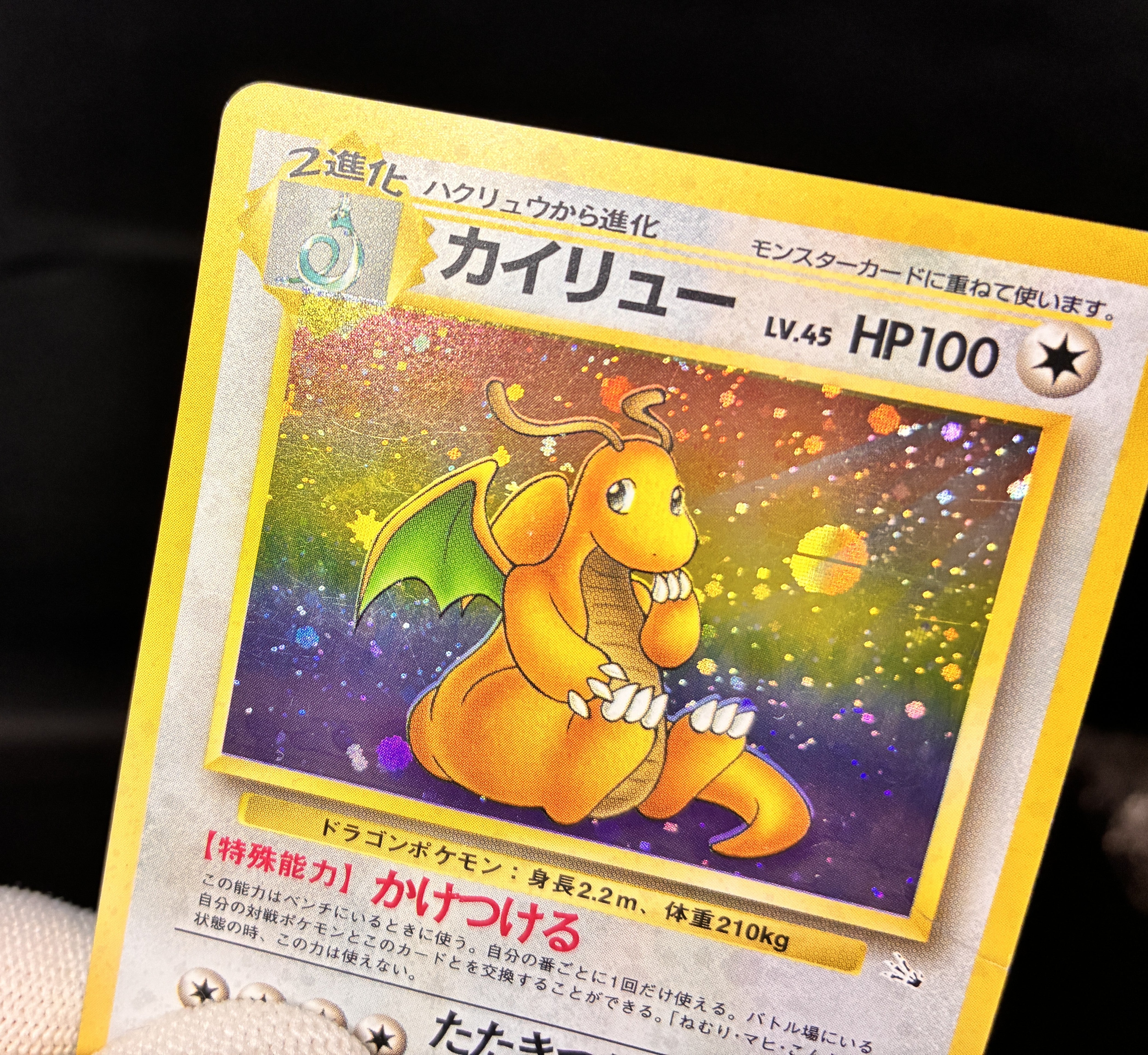 【MP】Dragonite No. 149 GB Gameboy Promo & Fossil Set | Japanese Vintage