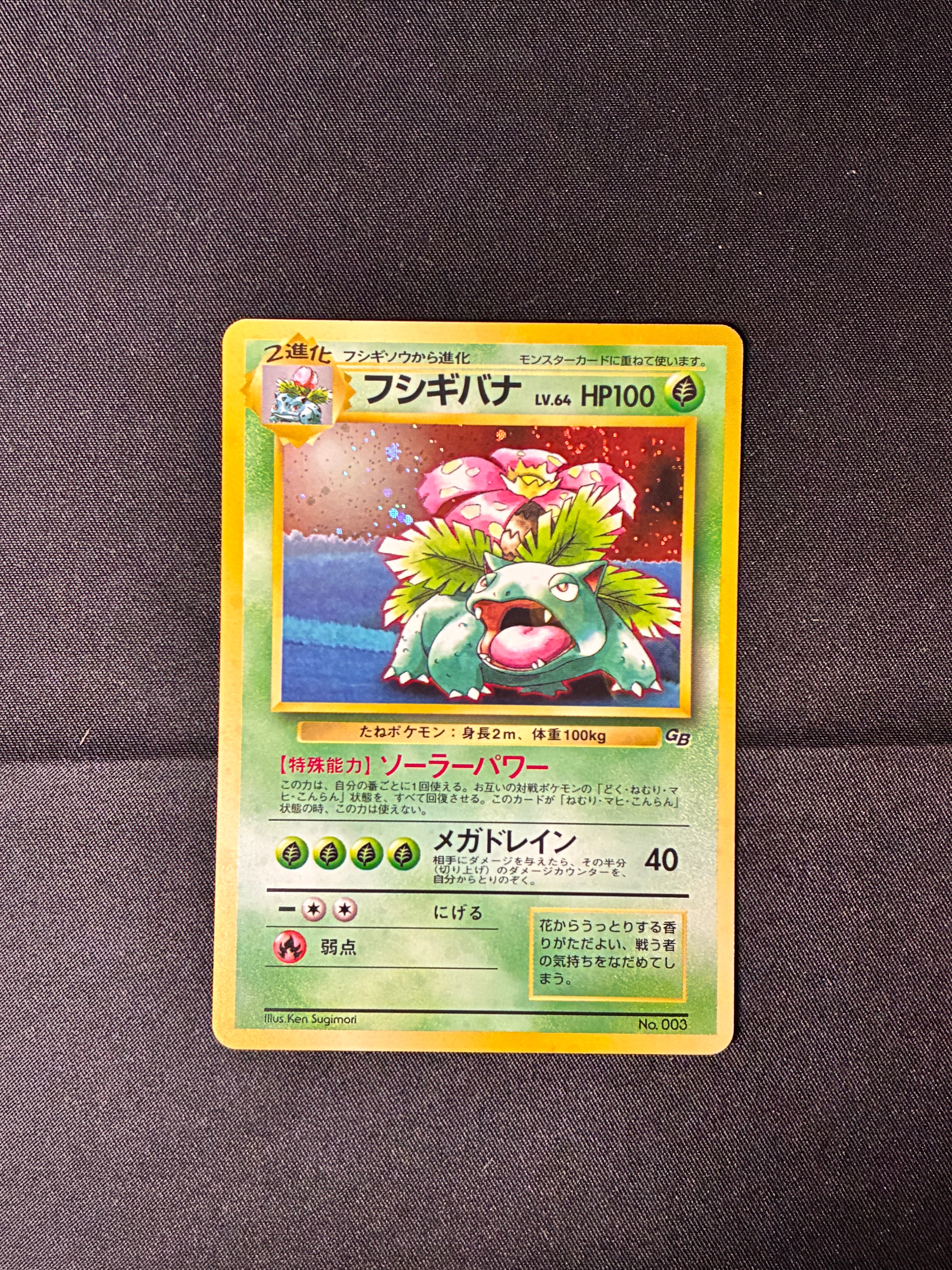 【MP】Venusaur No. 003 | GB Gameboy Promo | Japanese Vintage