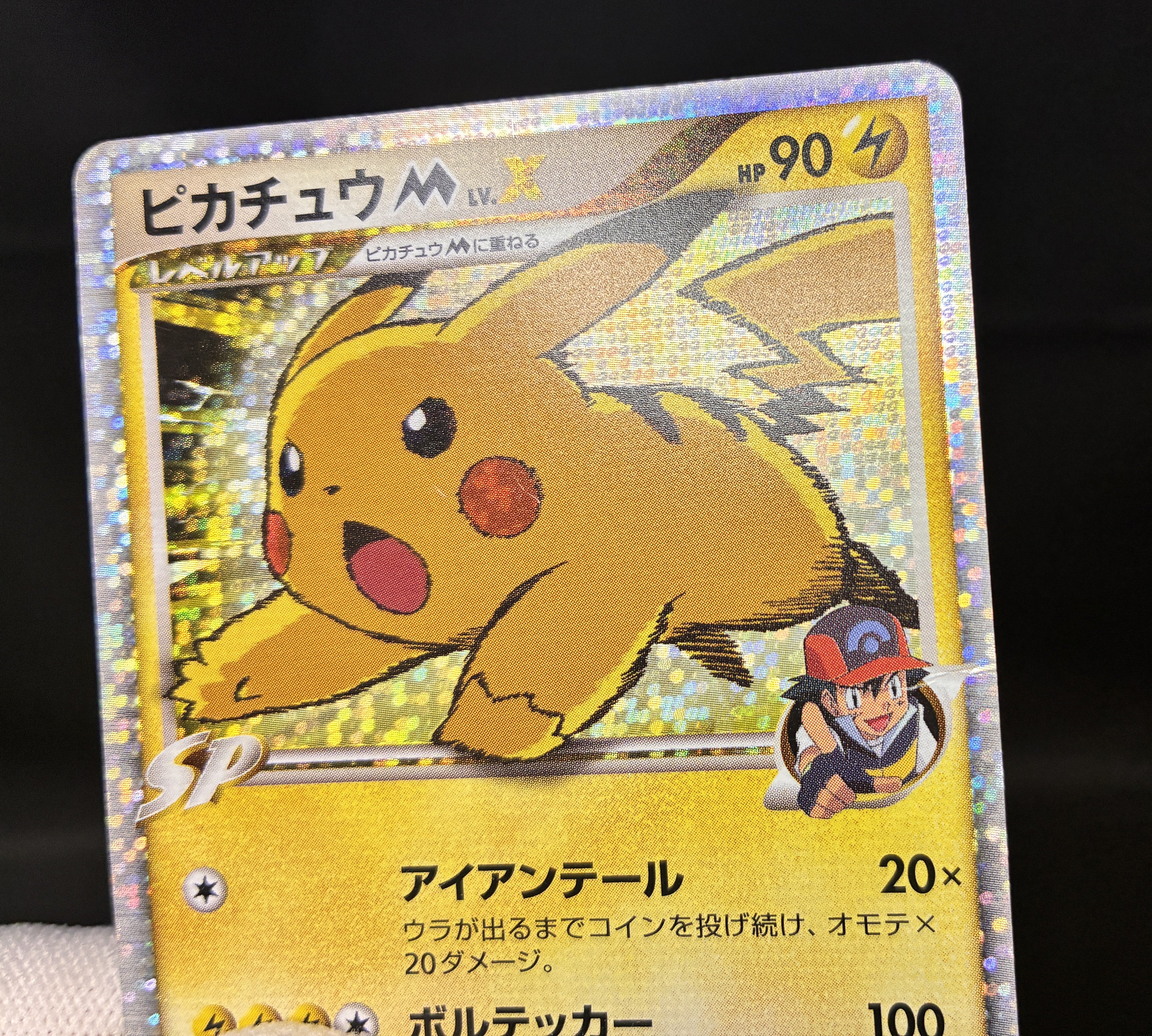 【MP】Pikachu M LV.X 043/DPt-P | Arceus Movie Promo | Pokemon Card Japanese