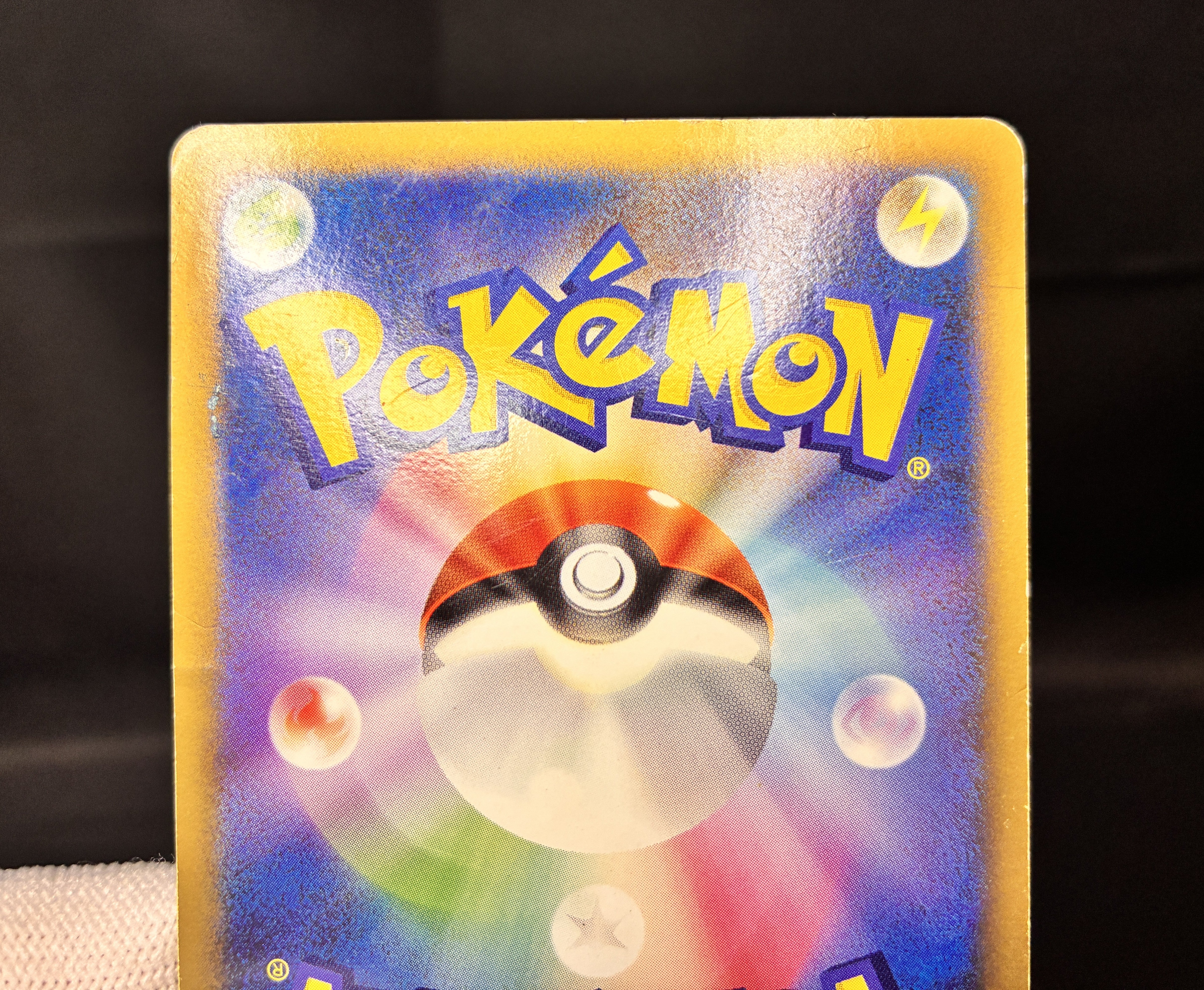【MP】Pikachu M LV.X 043/DPt-P | Arceus Movie Promo | Pokemon Card Japanese