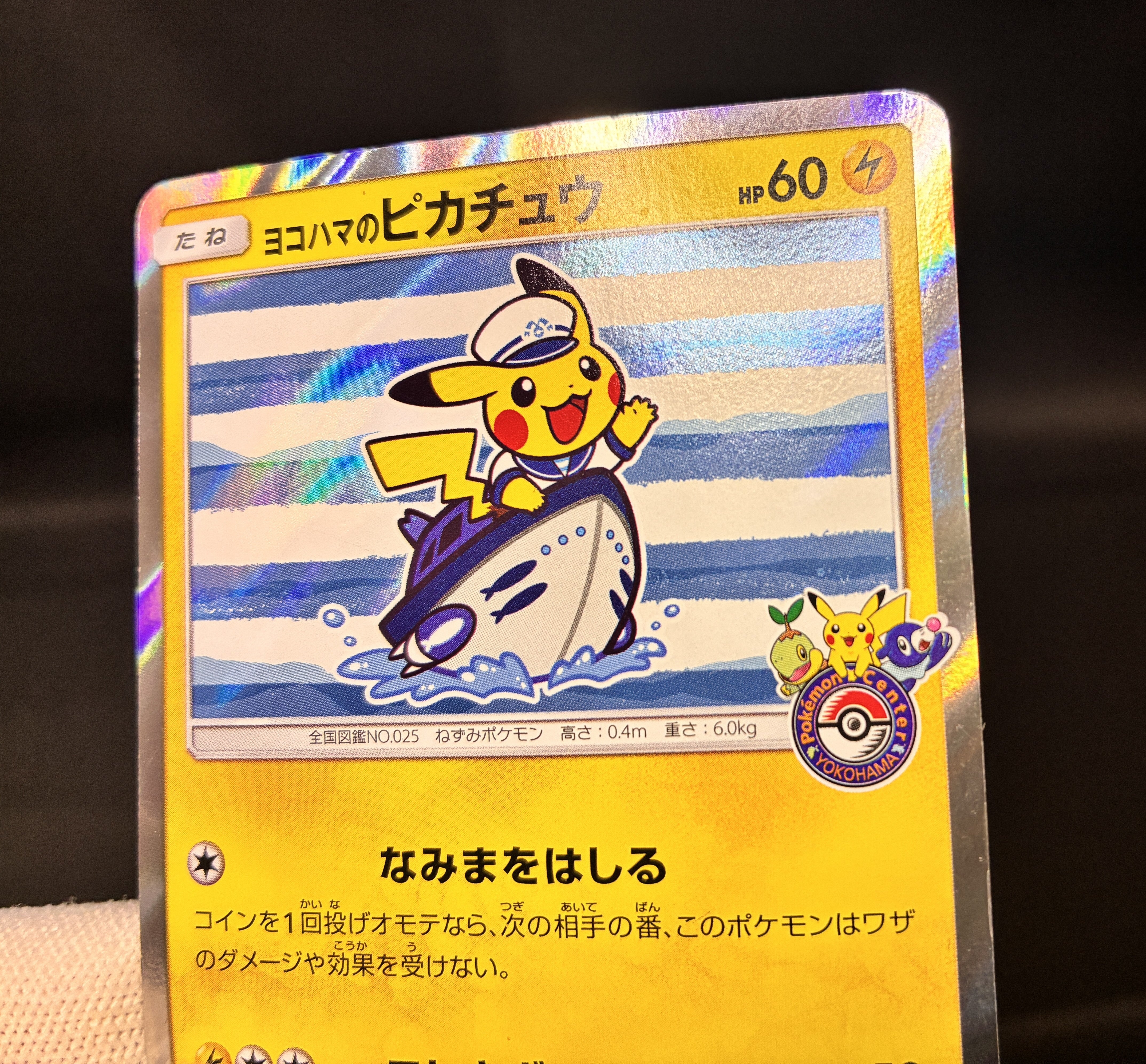 【LP】Yokohama's Pikachu 283/SM-P | Pokemon Center Yokohama Promo | Japanese