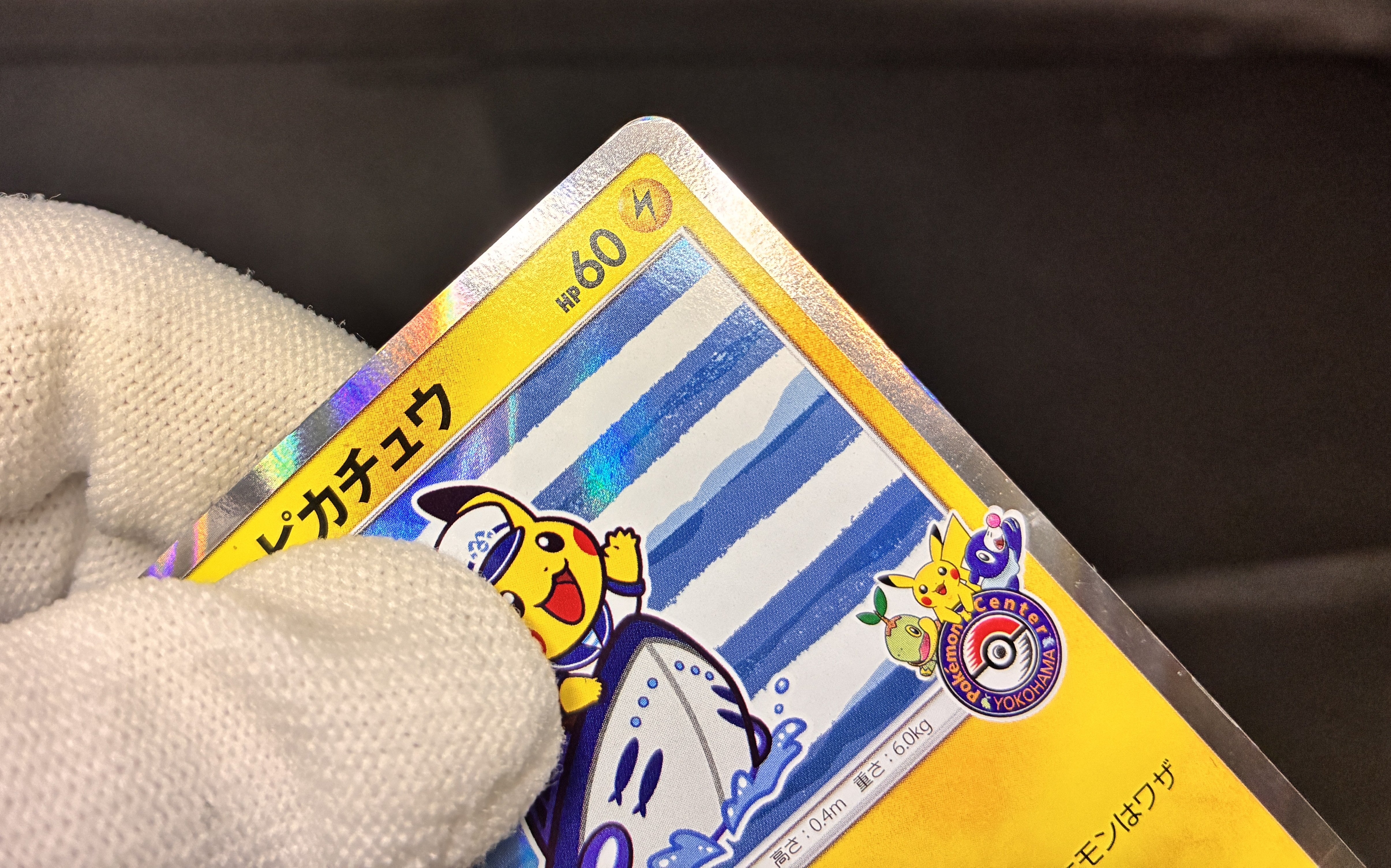 【LP】Yokohama's Pikachu 283/SM-P | Pokemon Center Yokohama Promo | Japanese