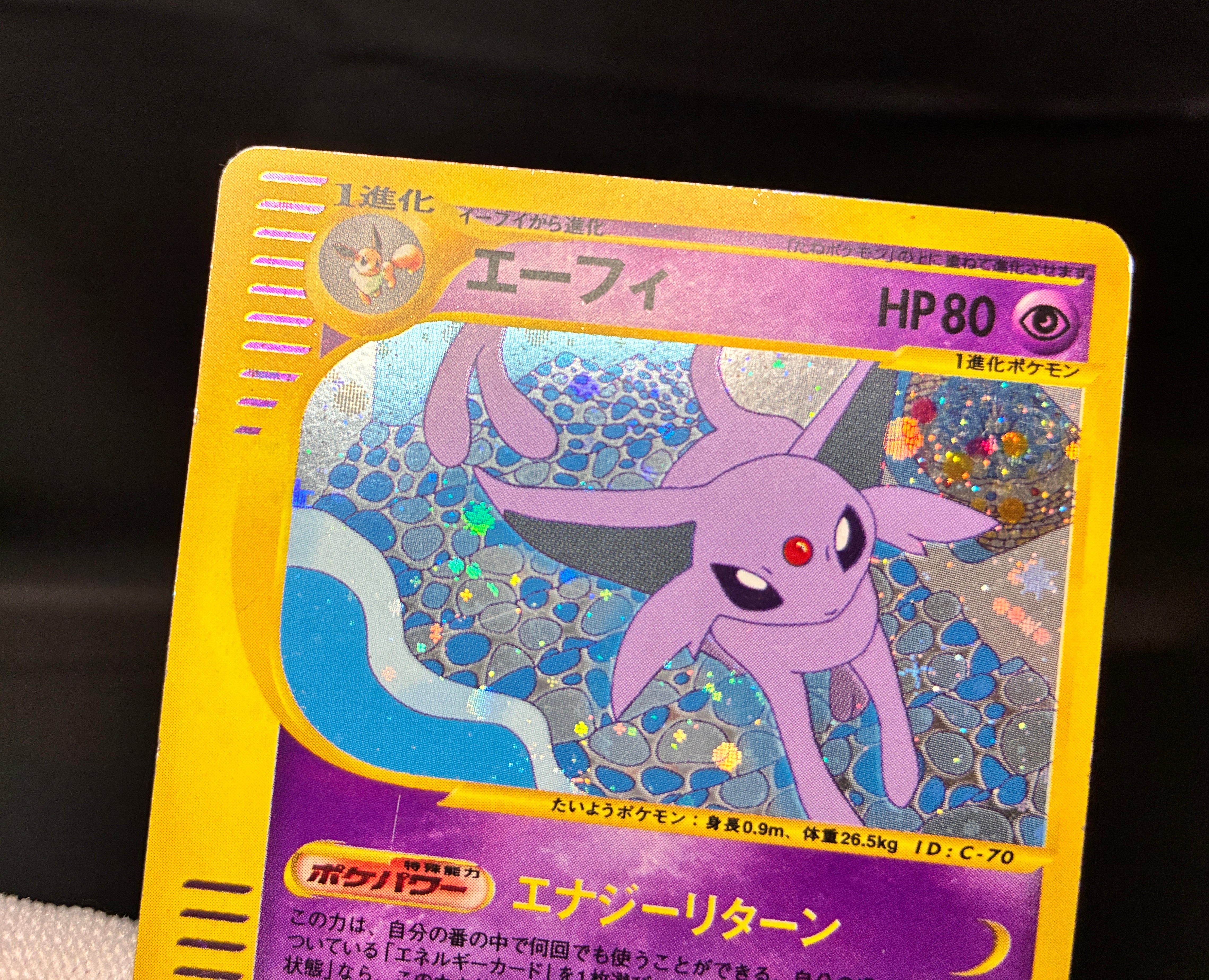 【MP】Espeon 046/092 | Town On No Map Holo | Pokemon Card E Series Japanese