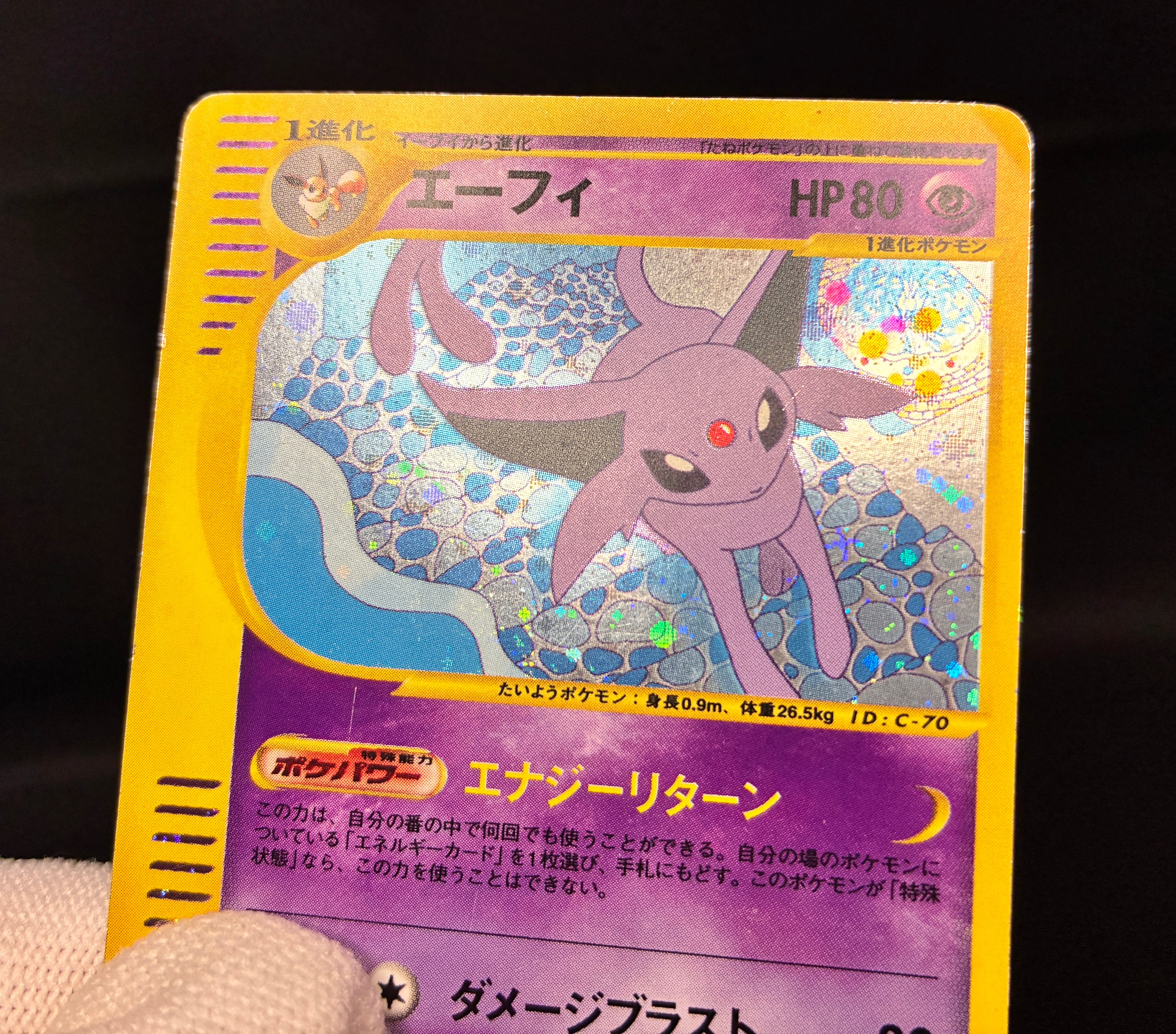 【MP】Espeon 046/092 | Town On No Map Holo | Pokemon Card E Series Japanese
