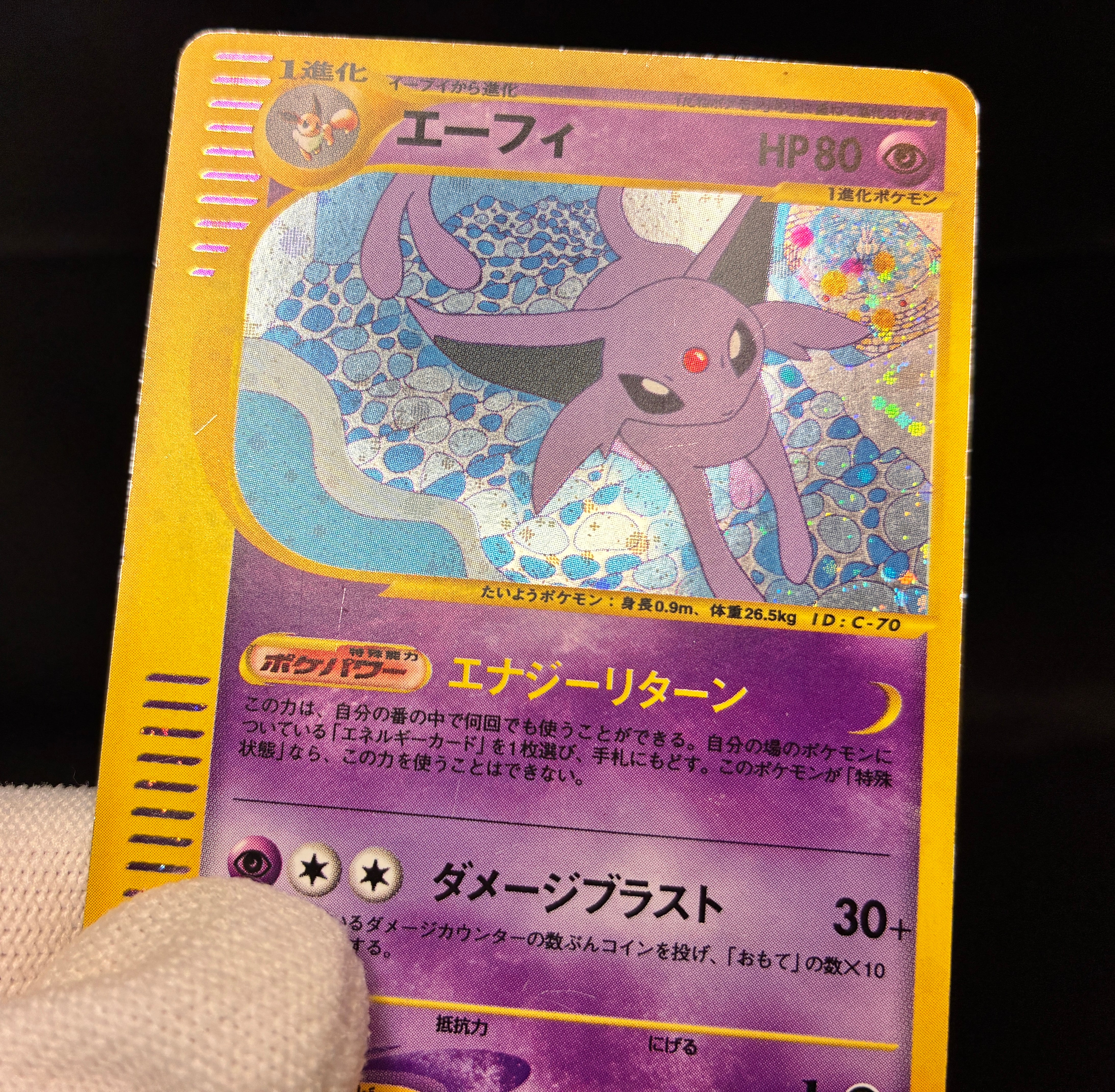 【MP】Espeon 046/092 | Town On No Map Holo | Pokemon Card E Series Japanese