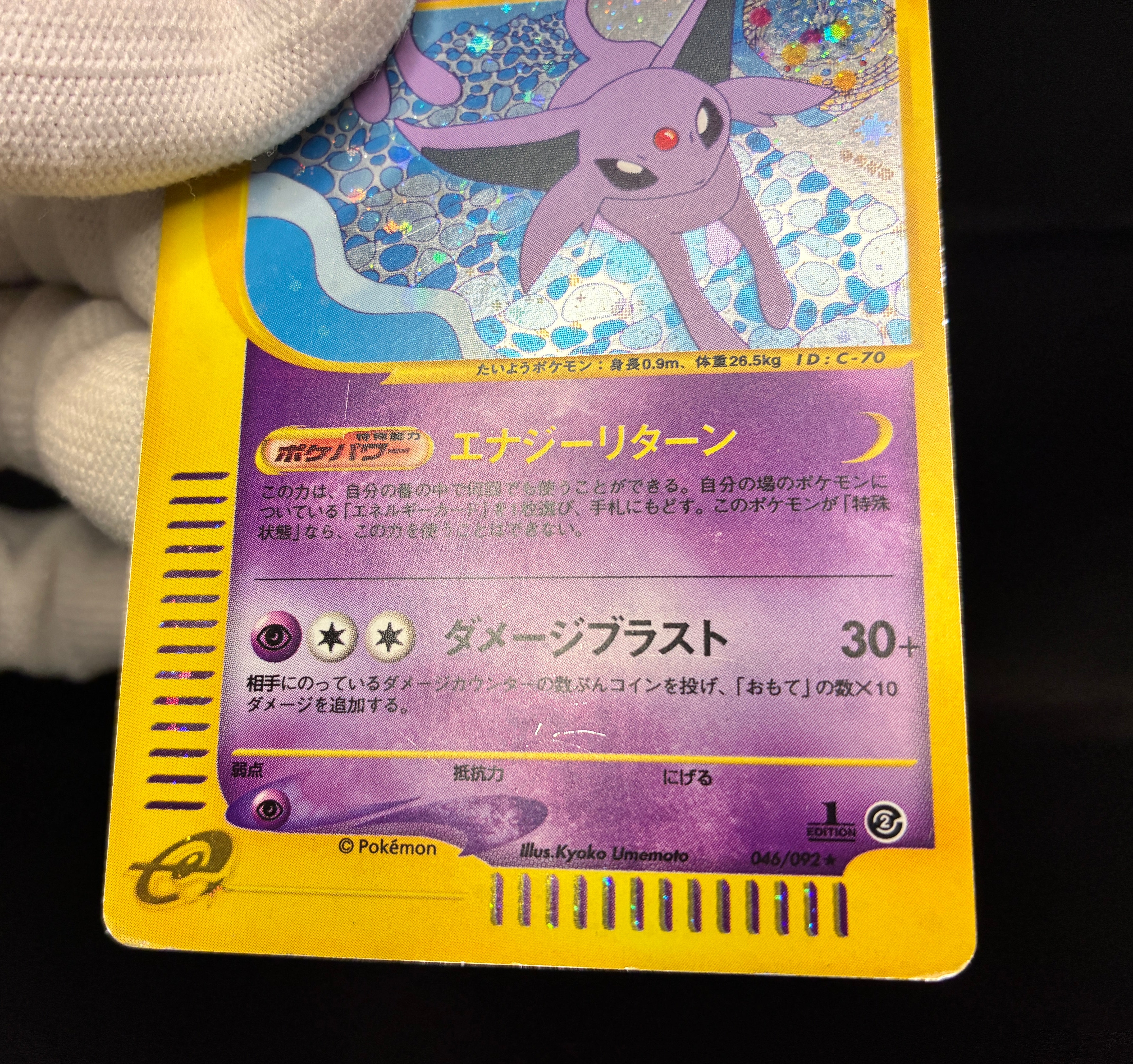 【MP】Espeon 046/092 | Town On No Map Holo | Pokemon Card E Series Japanese