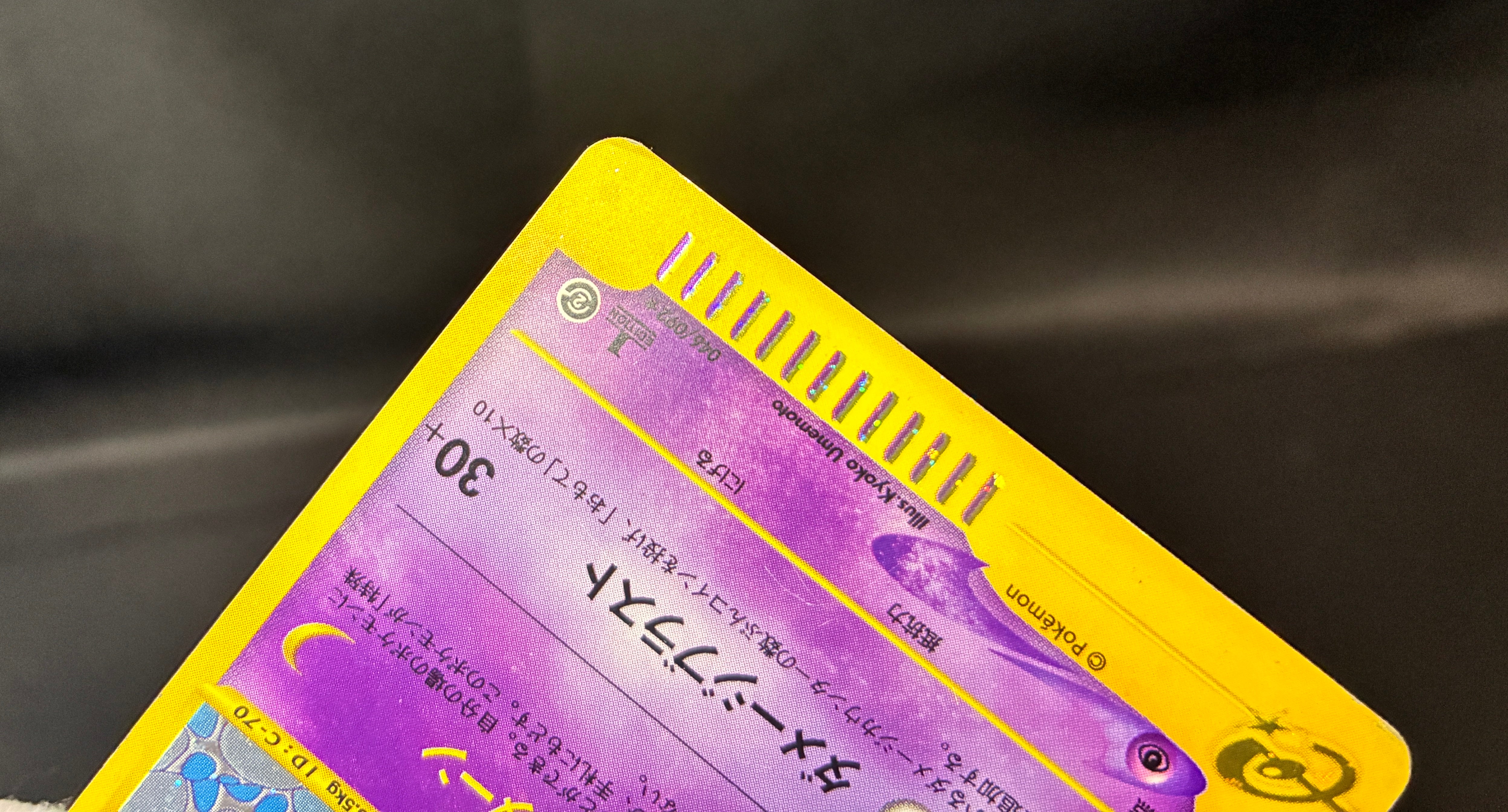 【MP】Espeon 046/092 | Town On No Map Holo | Pokemon Card E Series Japanese