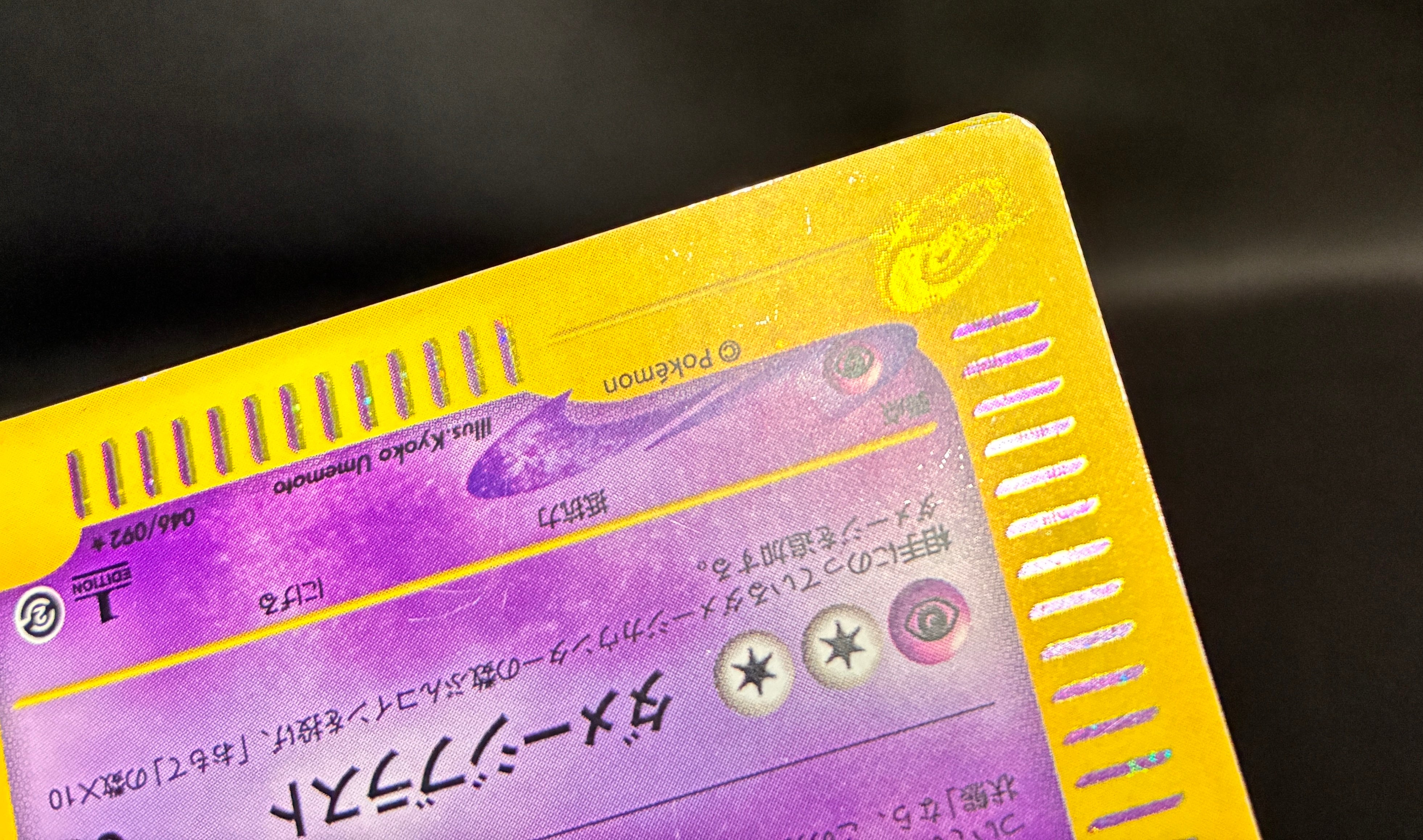 【MP】Espeon 046/092 | Town On No Map Holo | Pokemon Card E Series Japanese