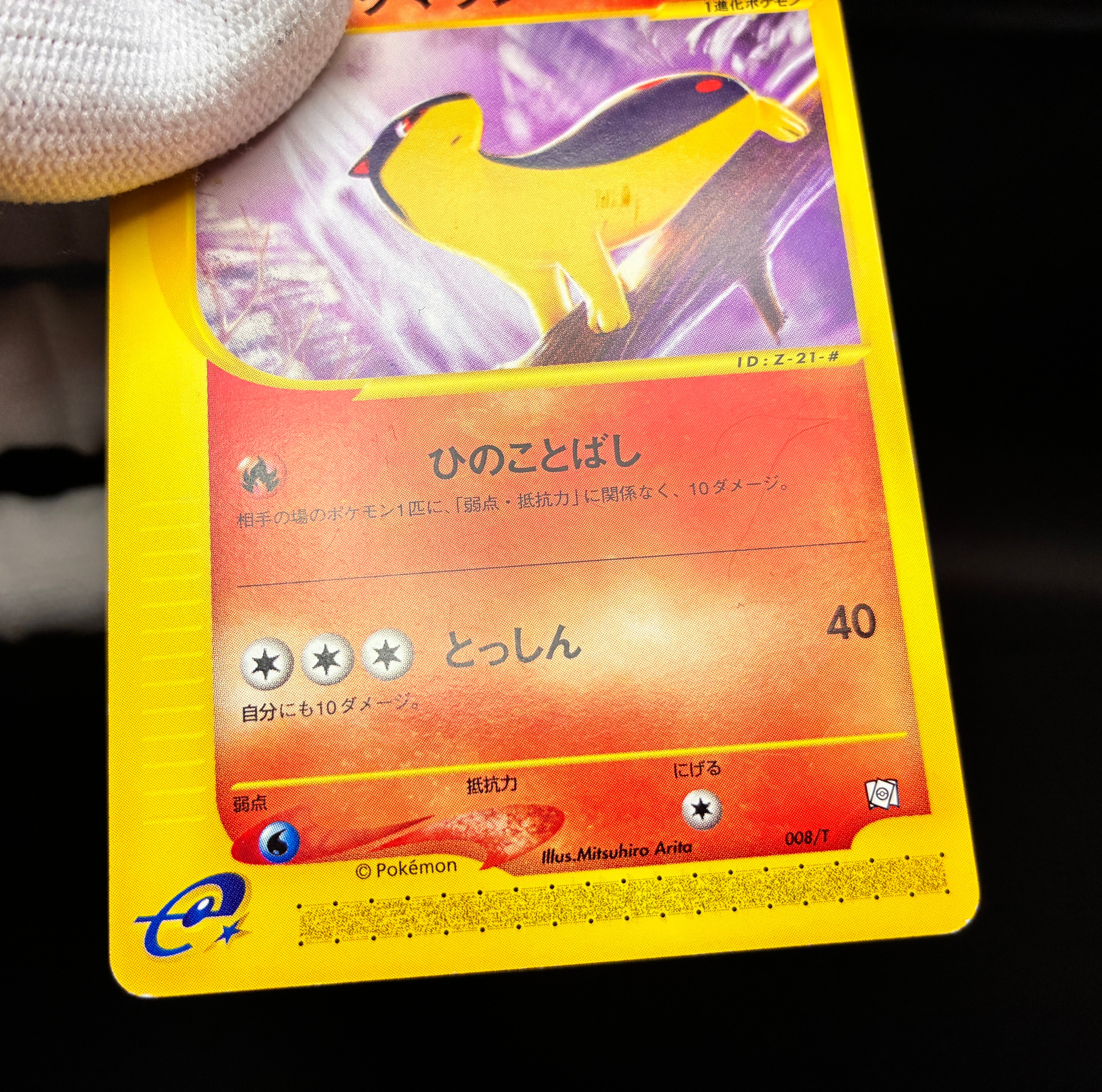 【LP】Bayleef 007/T, Quilava 008/T,  Croconaw 009/T | Trainers Magazine Promo | Pokemon card Japanese