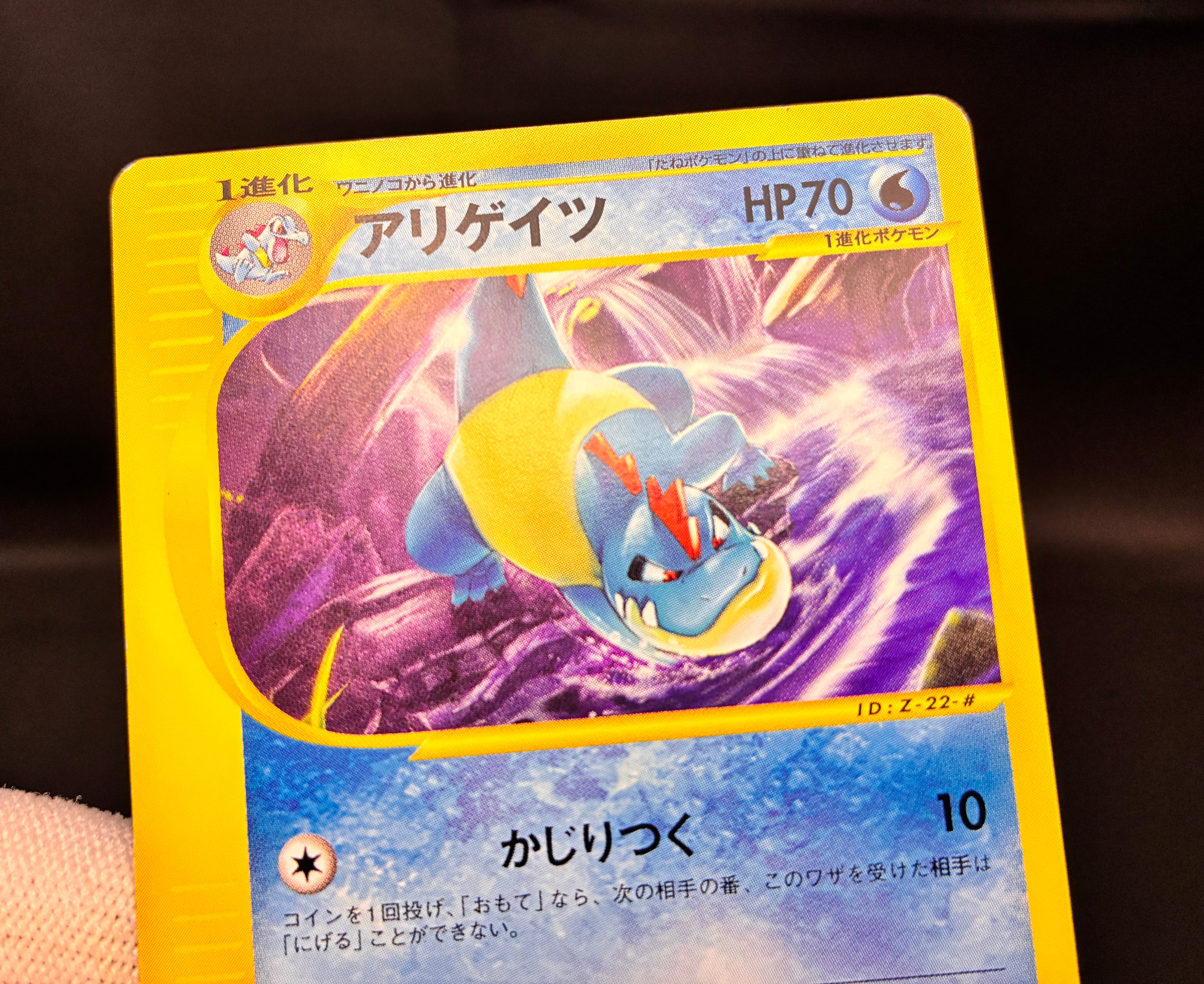 【LP】Bayleef 007/T, Quilava 008/T,  Croconaw 009/T | Trainers Magazine Promo | Pokemon card Japanese