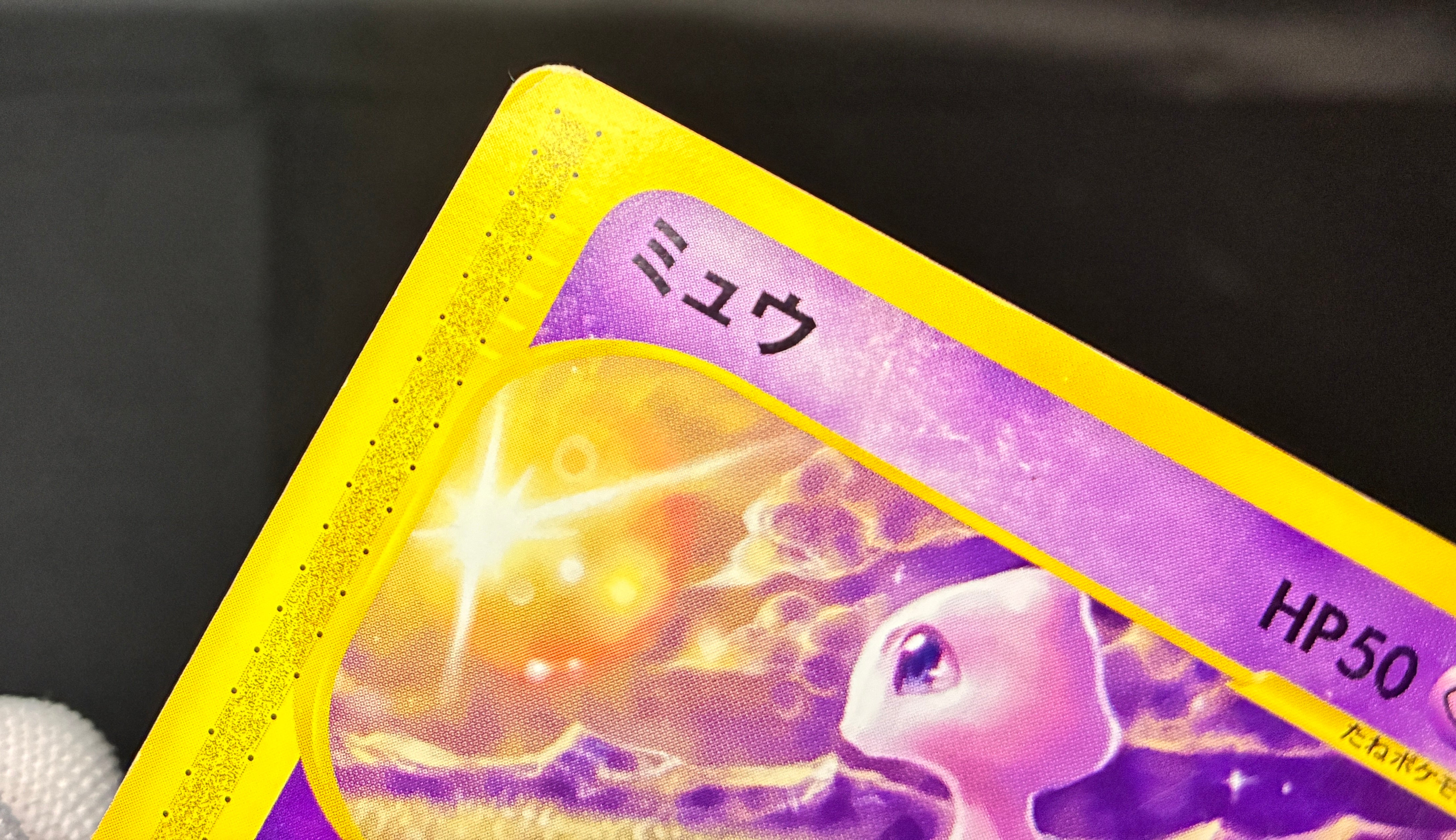 【LP】Mew 033/P | McDonald's Promo e-Series | Pokemon Card Japanese