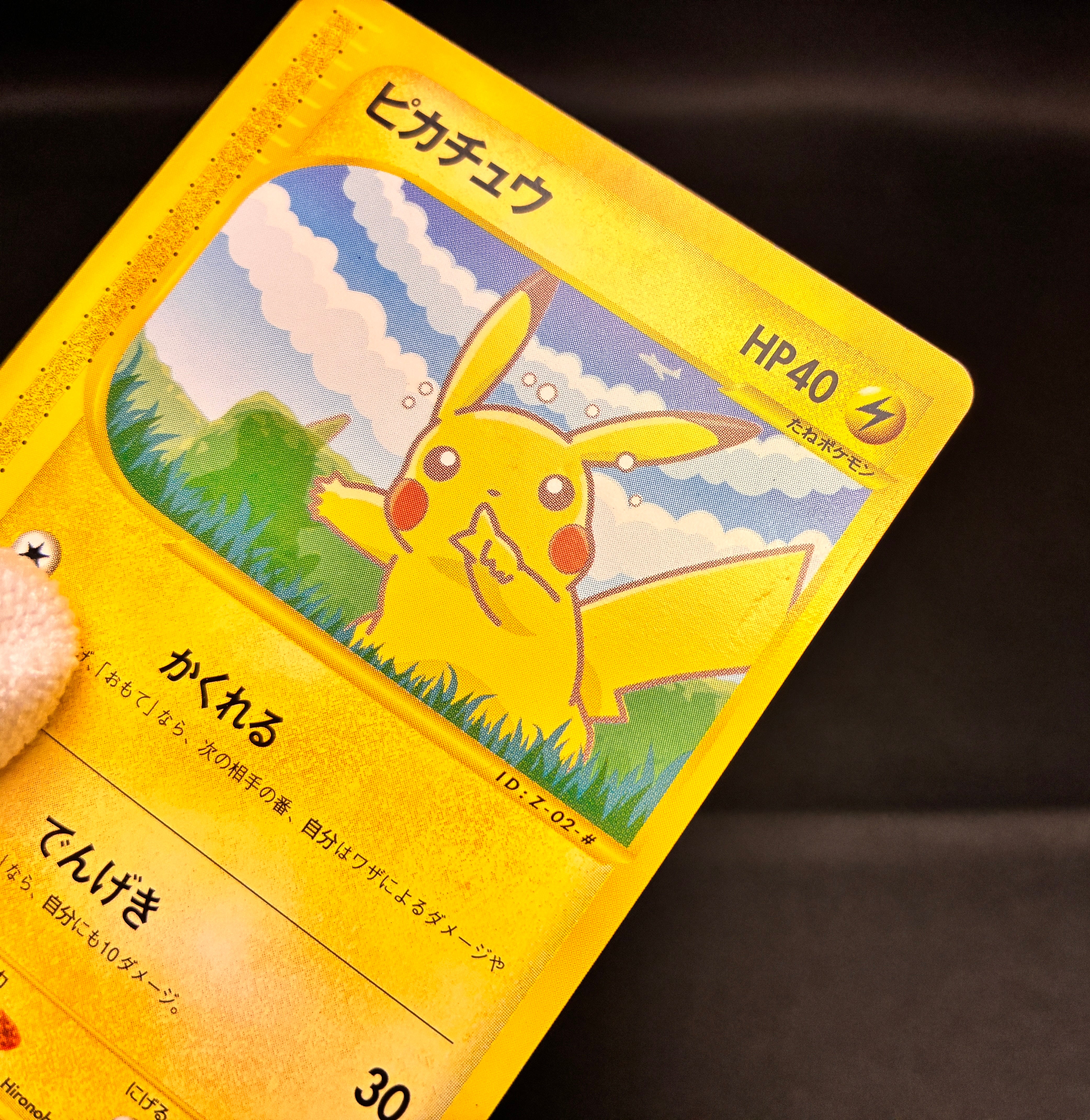 【LP】Pikachu 004/P & Larvitar 005/P | ANA All Nippon Airways Promo e-Series | Pokemon Card Japanese