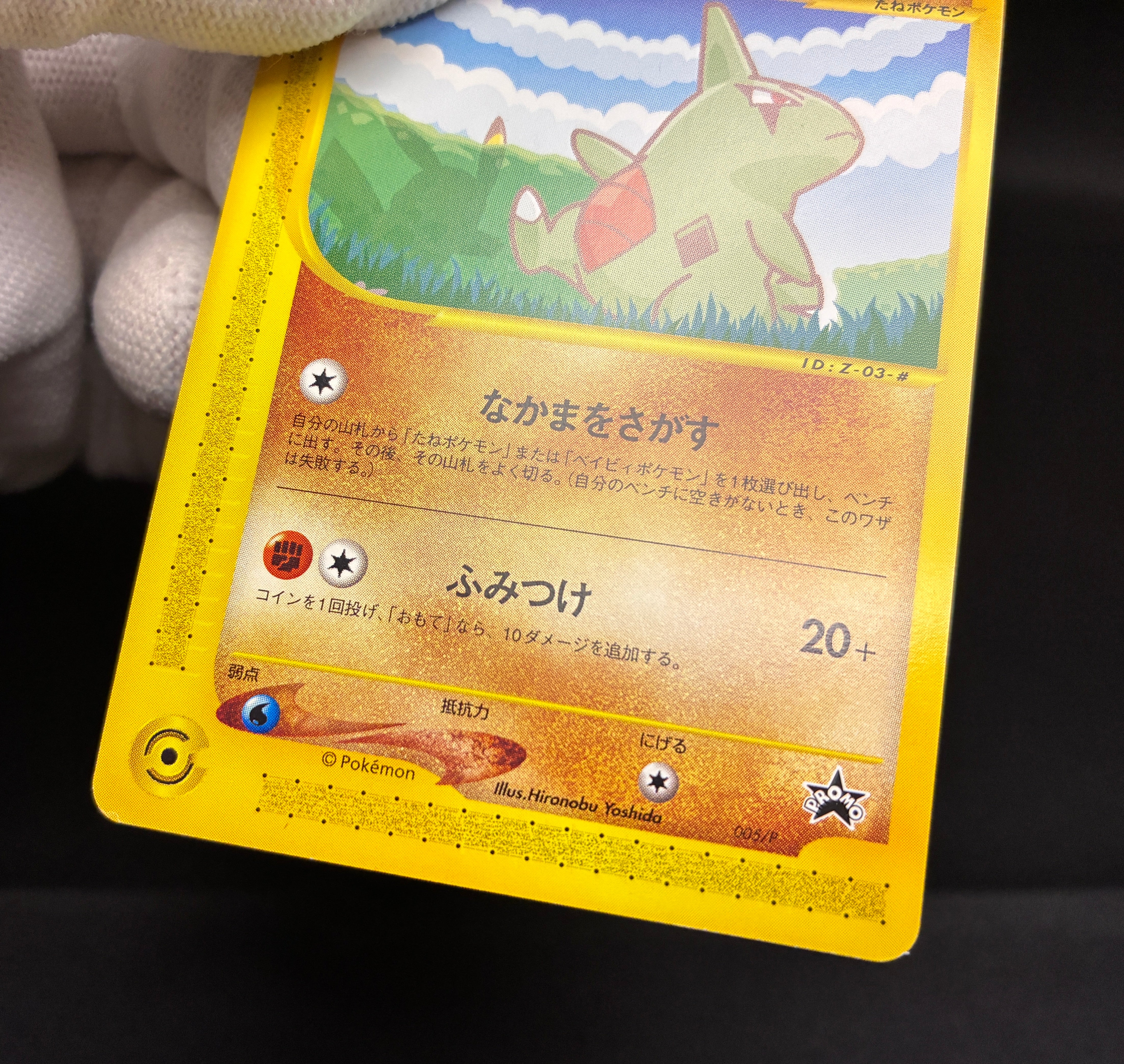 【LP】Pikachu 004/P & Larvitar 005/P | ANA All Nippon Airways Promo e-Series | Pokemon Card Japanese