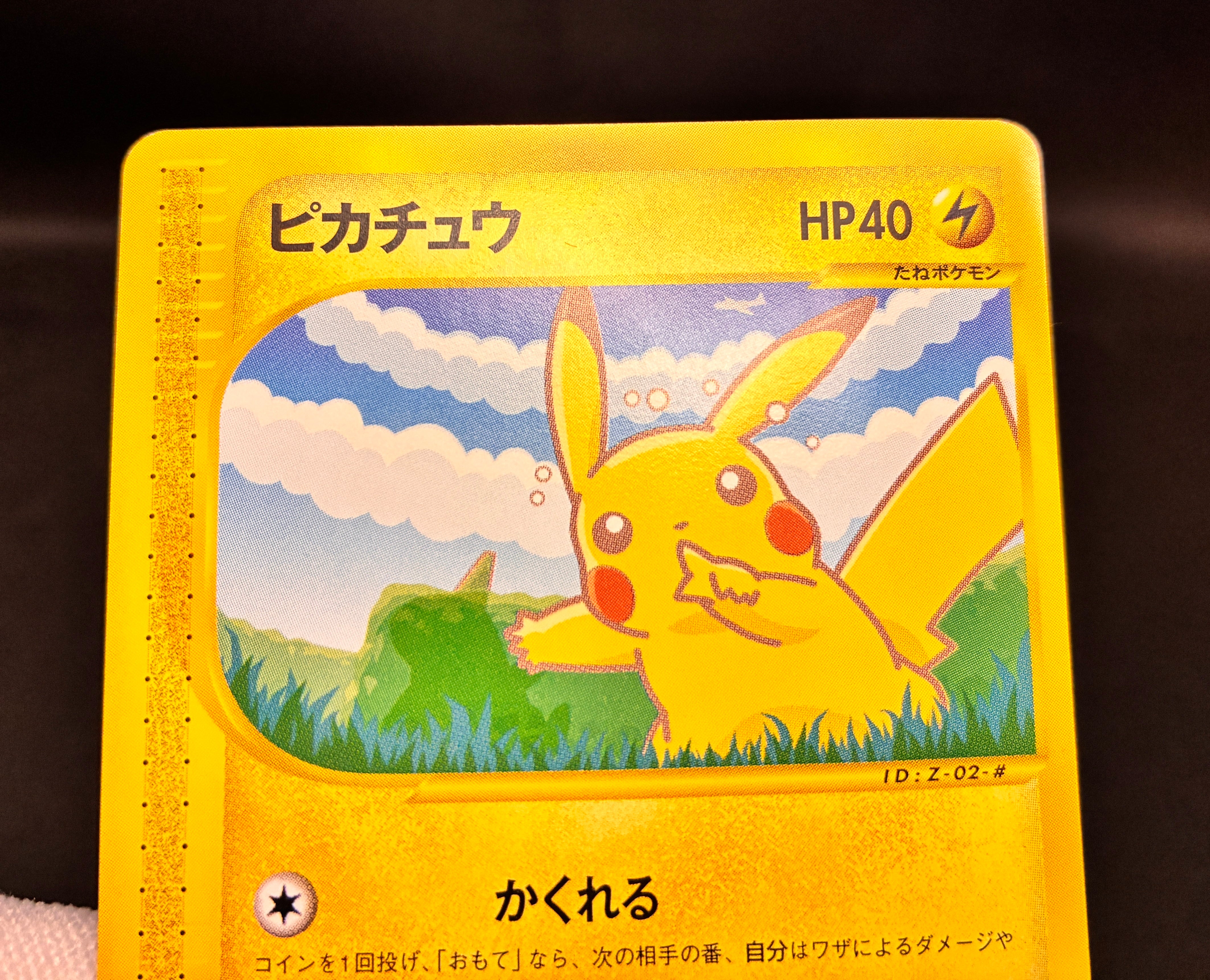 【MP】Pikachu 004/P & Larvitar 005/P | ANA All Nippon Airways Promo e-Series | Pokemon Card Japanese