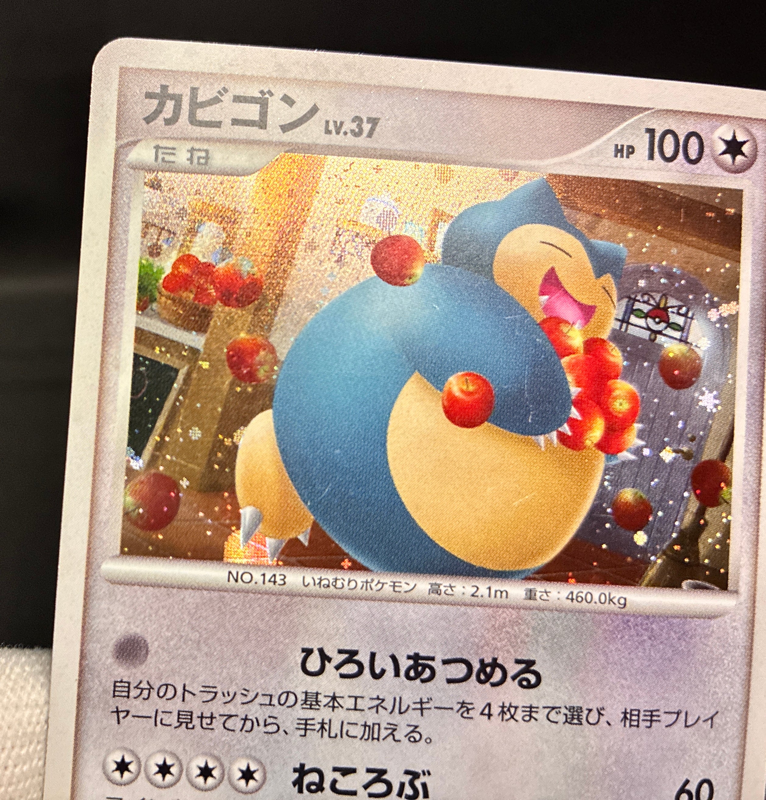 【LP】Snorlax 126/DP-P | Domino's Pizza Promo | Pokemon Card Japanese
