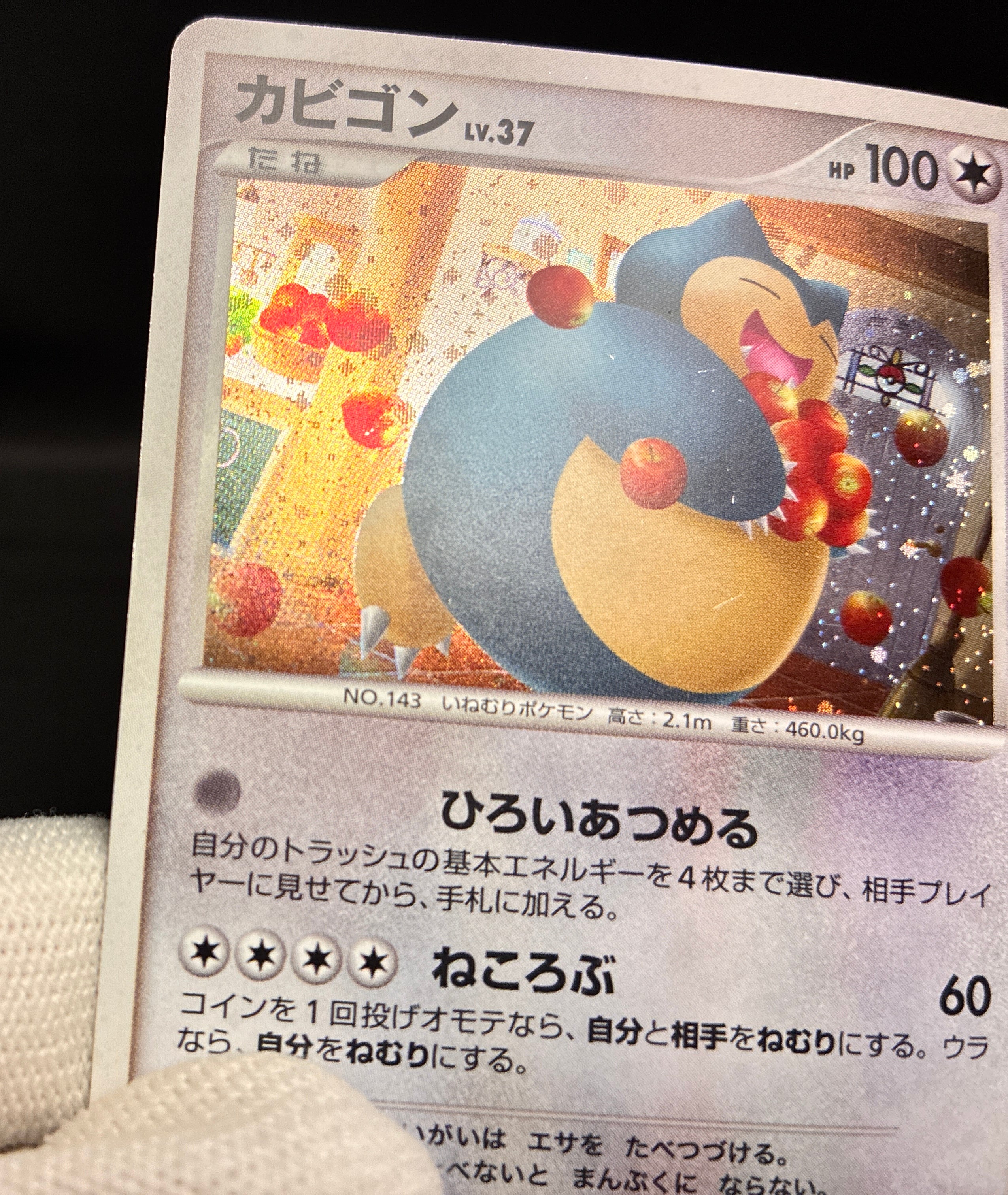 【LP】Snorlax 126/DP-P | Domino's Pizza Promo | Pokemon Card Japanese