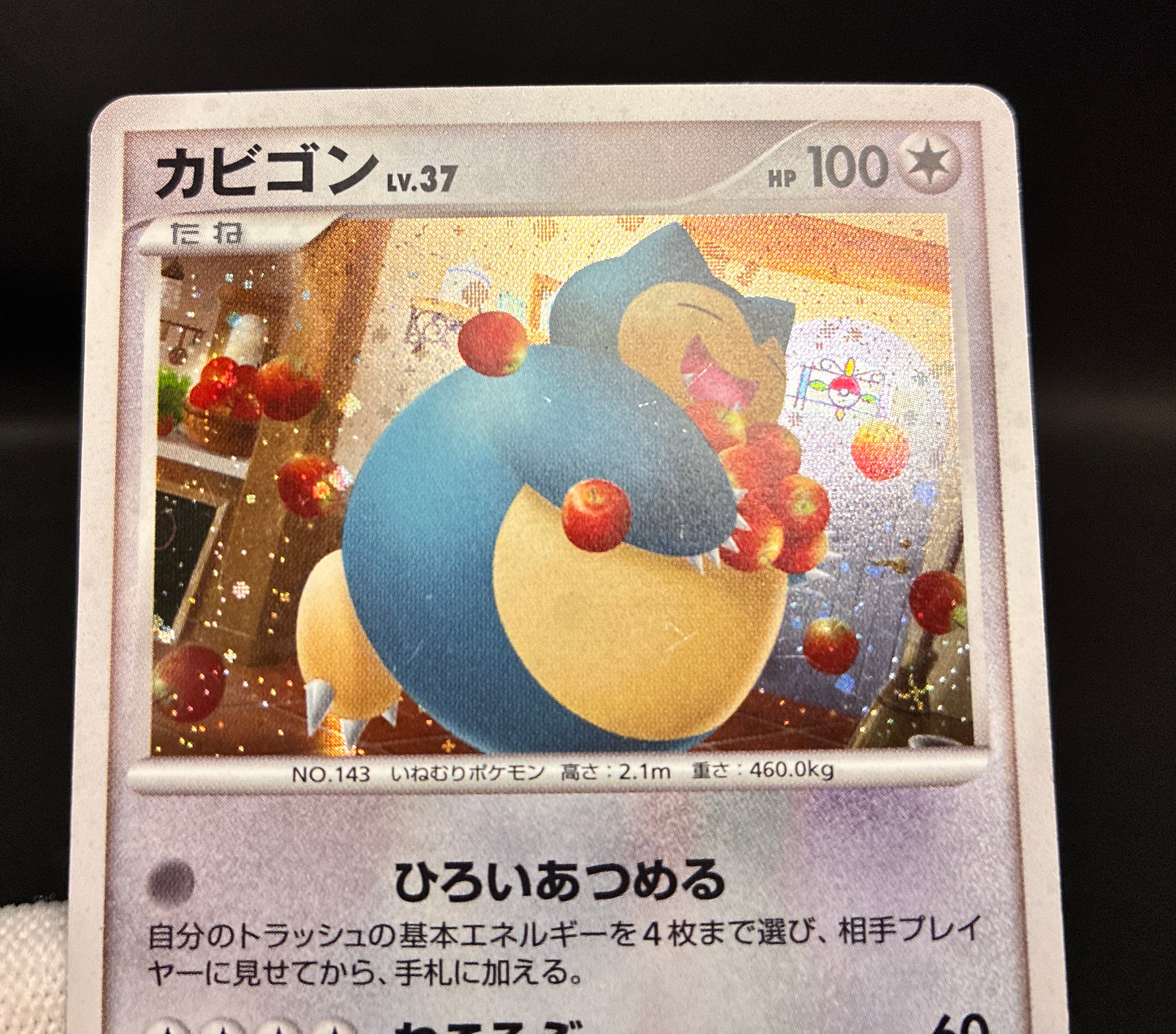 【LP】Snorlax 126/DP-P | Domino's Pizza Promo | Pokemon Card Japanese