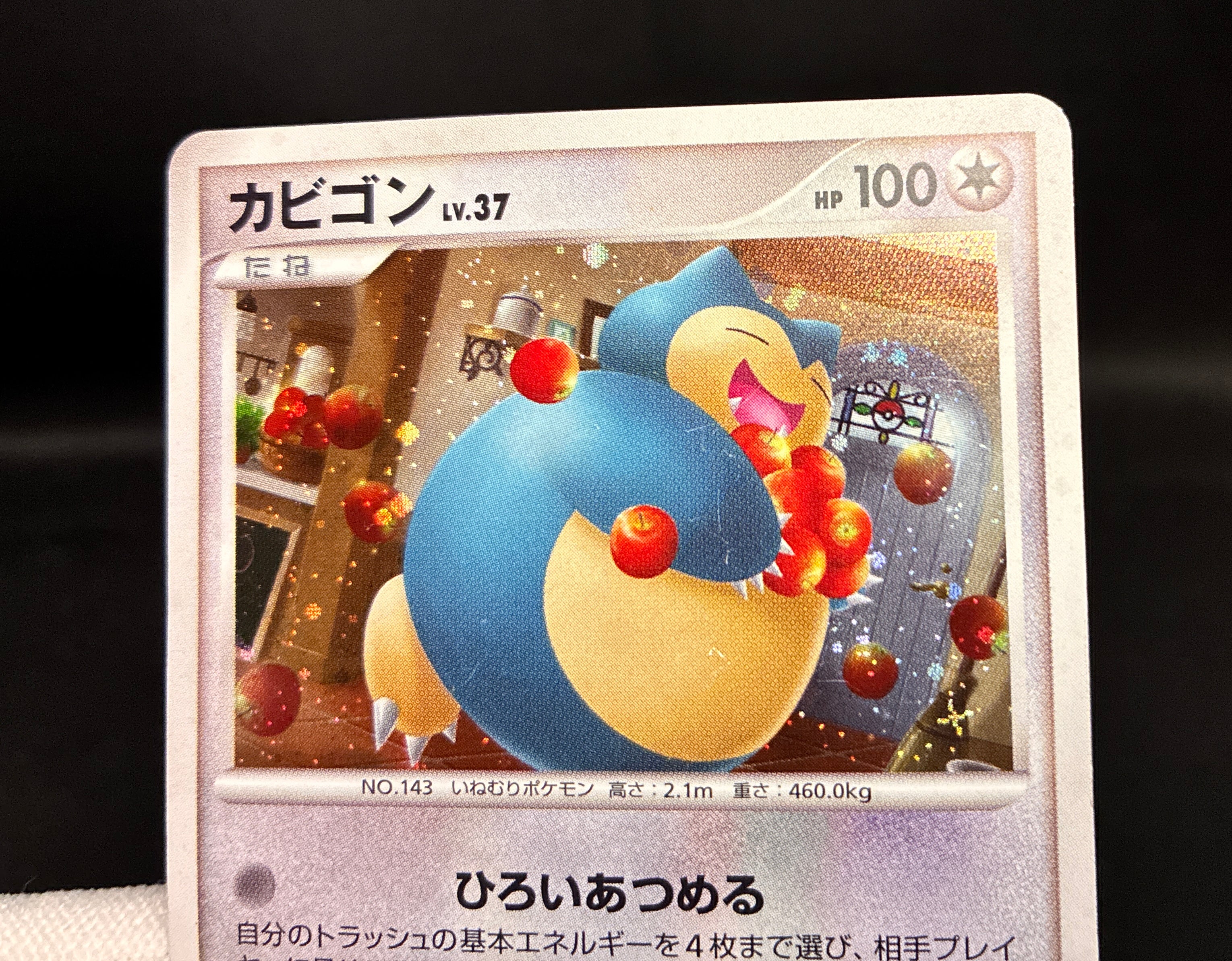 【LP】Snorlax 126/DP-P | Domino's Pizza Promo | Pokemon Card Japanese