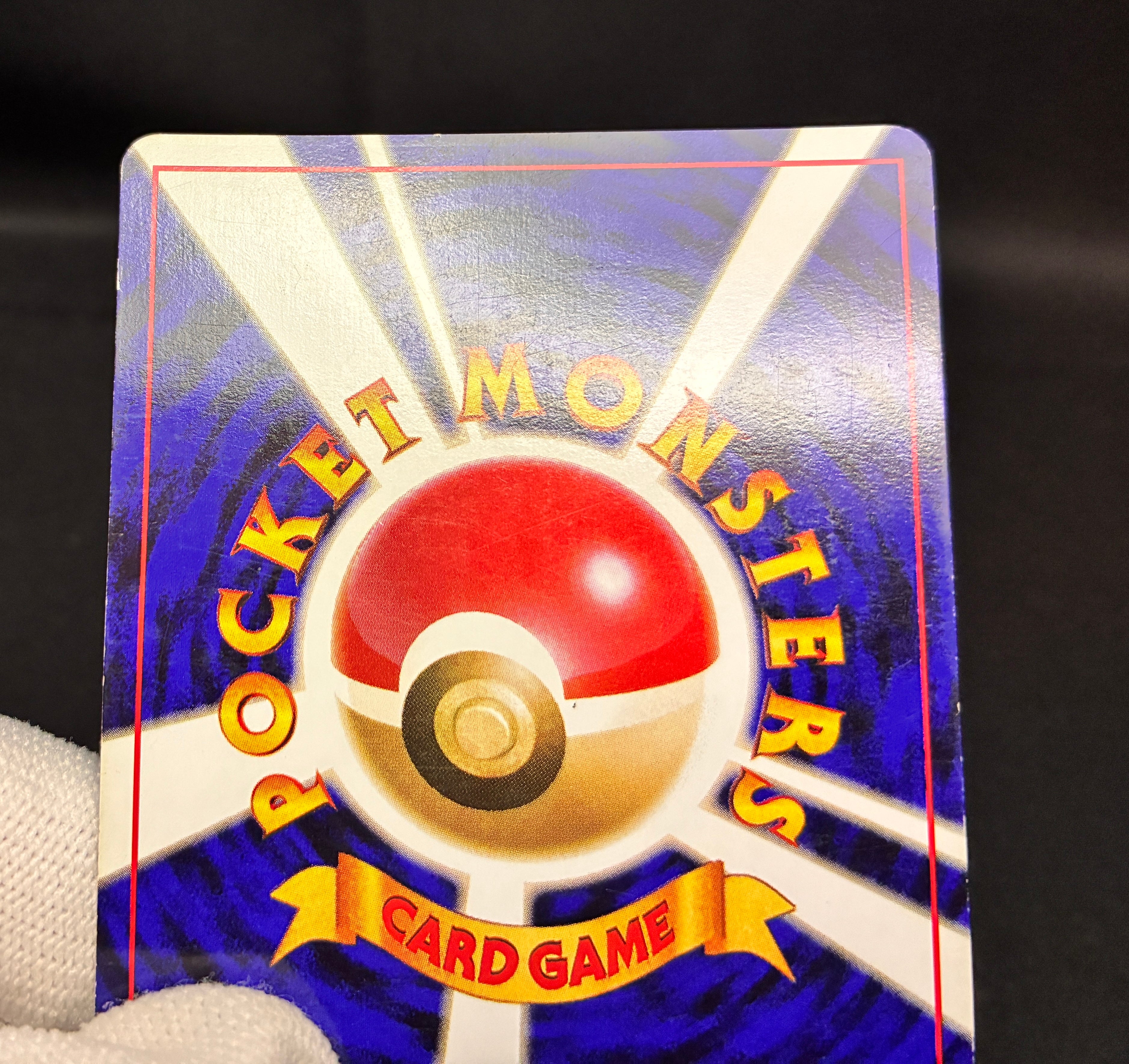 【MP】 Rocket's Snorlax Gym Challenge & Hungry Snorlax Promo | Pokemon Card Japanese