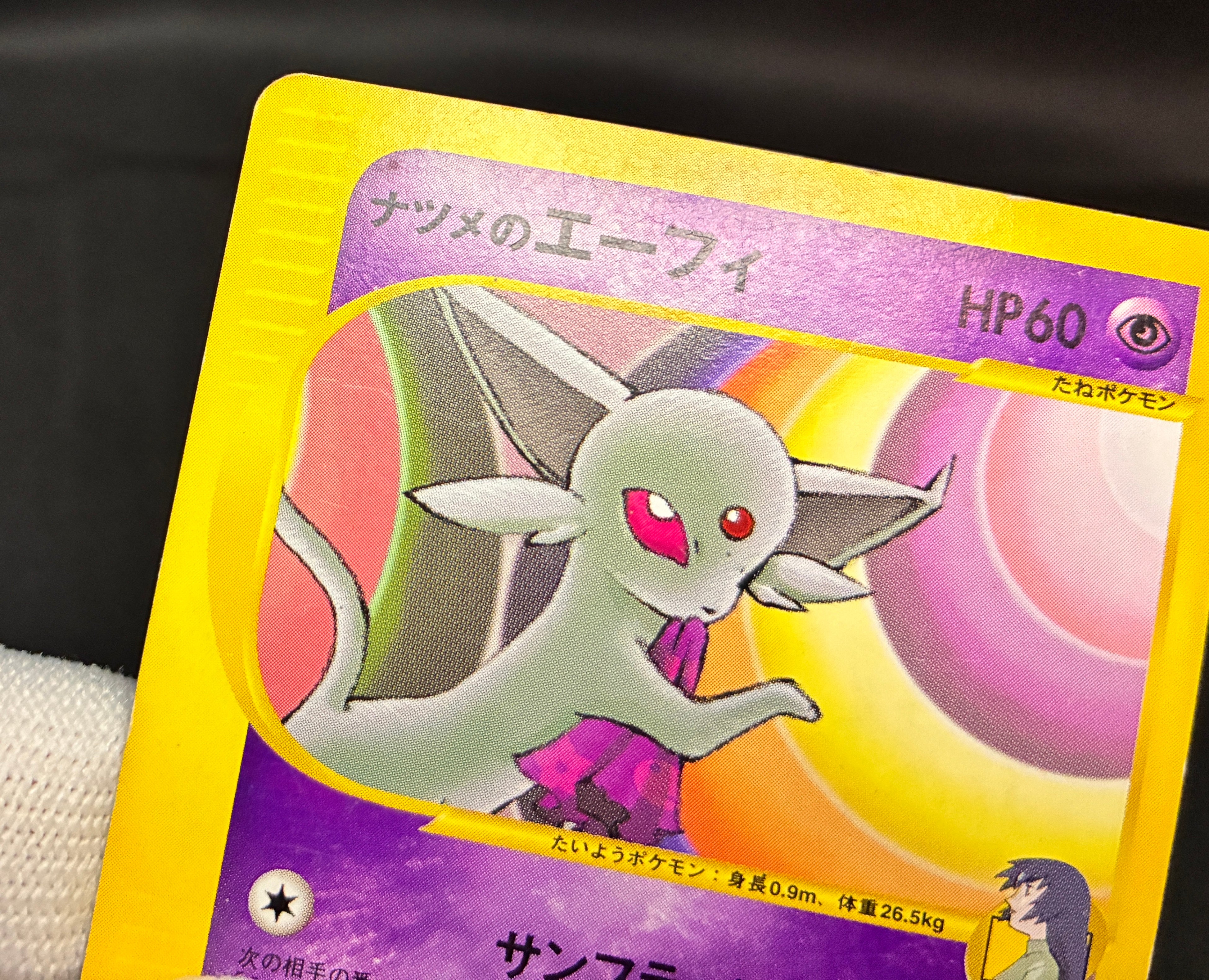 【LP】Sabrina's Espeon 056/141 1st Edition | Pokemon VS | Pokemon Card Japanese