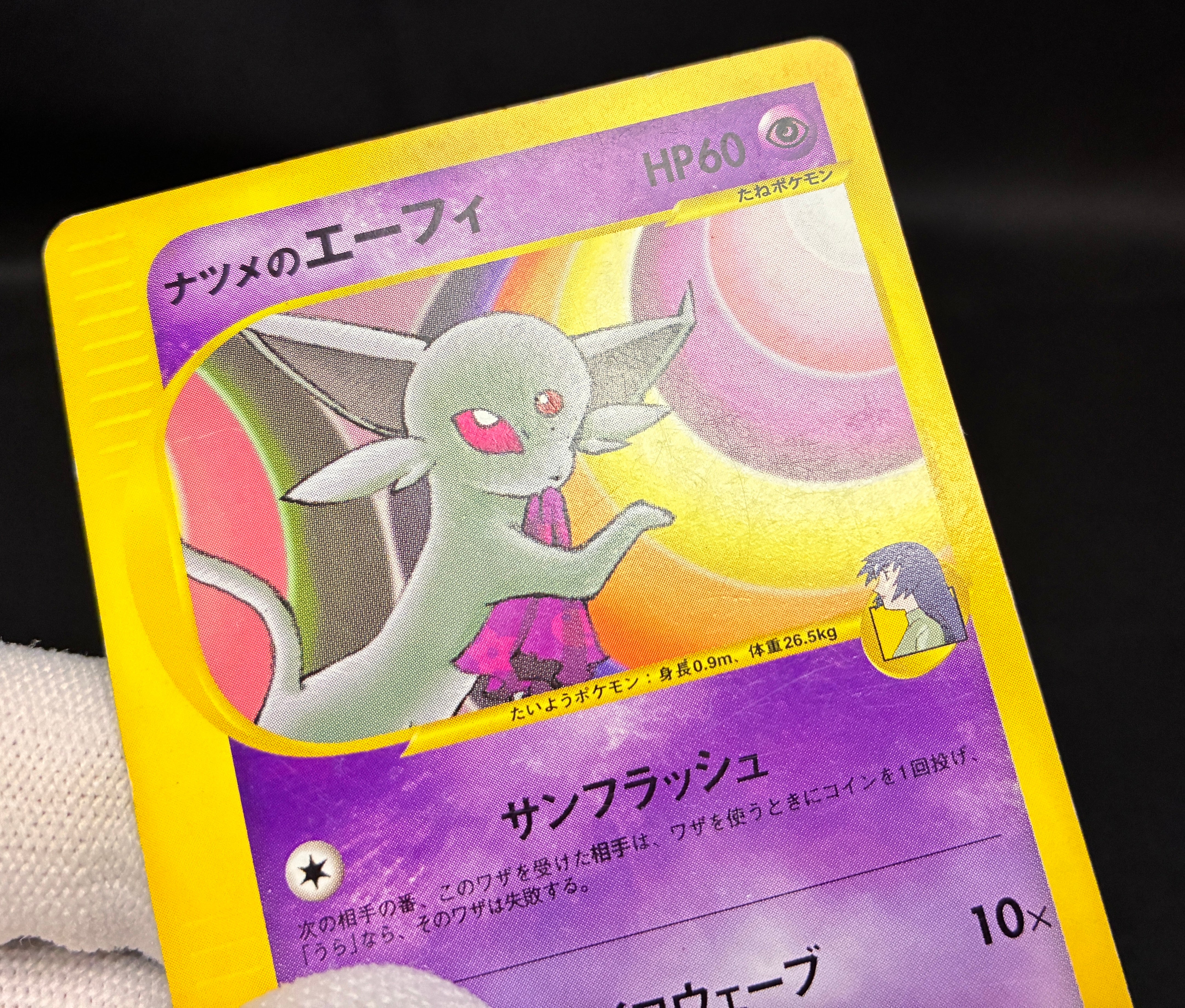 【LP】Sabrina's Espeon 056/141 1st Edition | Pokemon VS | Pokemon Card Japanese
