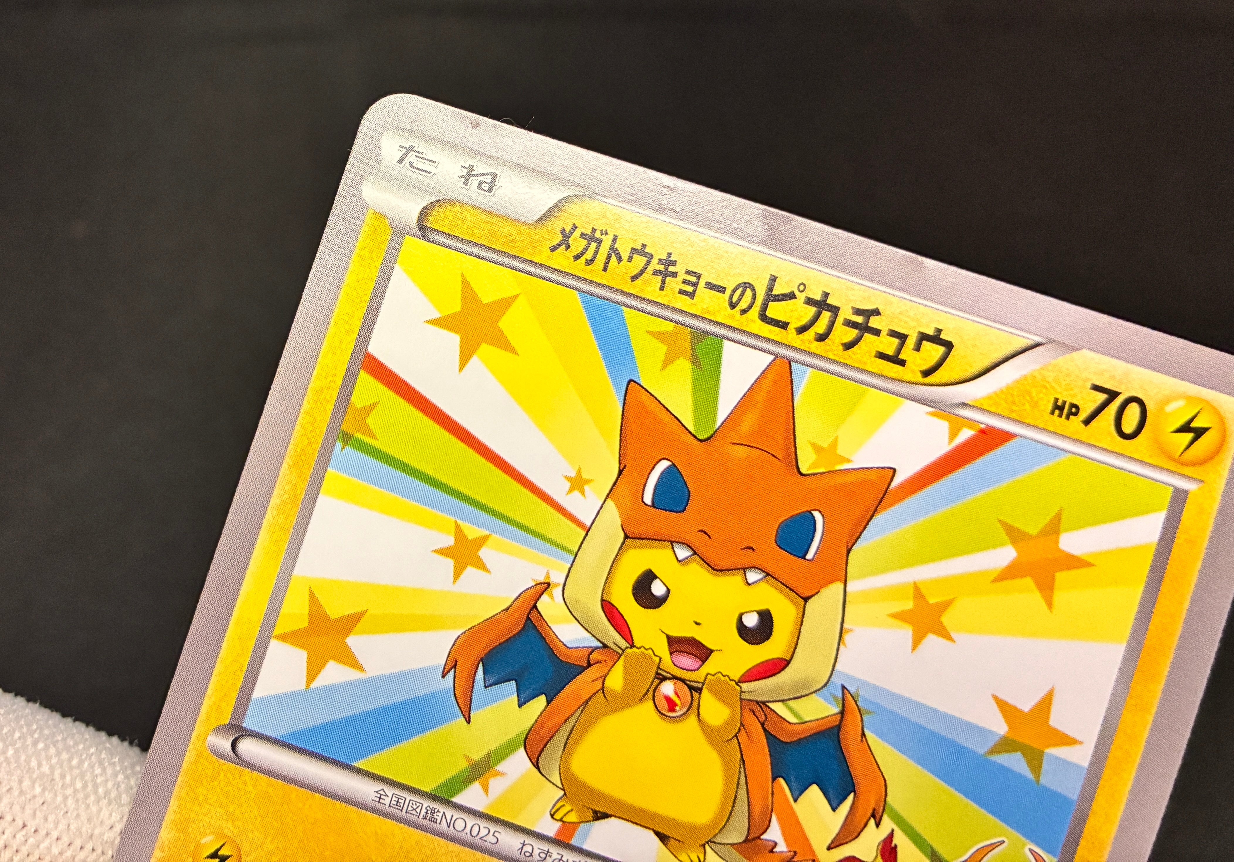 【MP】Mega Tokyo Pikachu 098/XY-P | Pokemon Center Tokyo Promo | Pokemon Card Japanese
