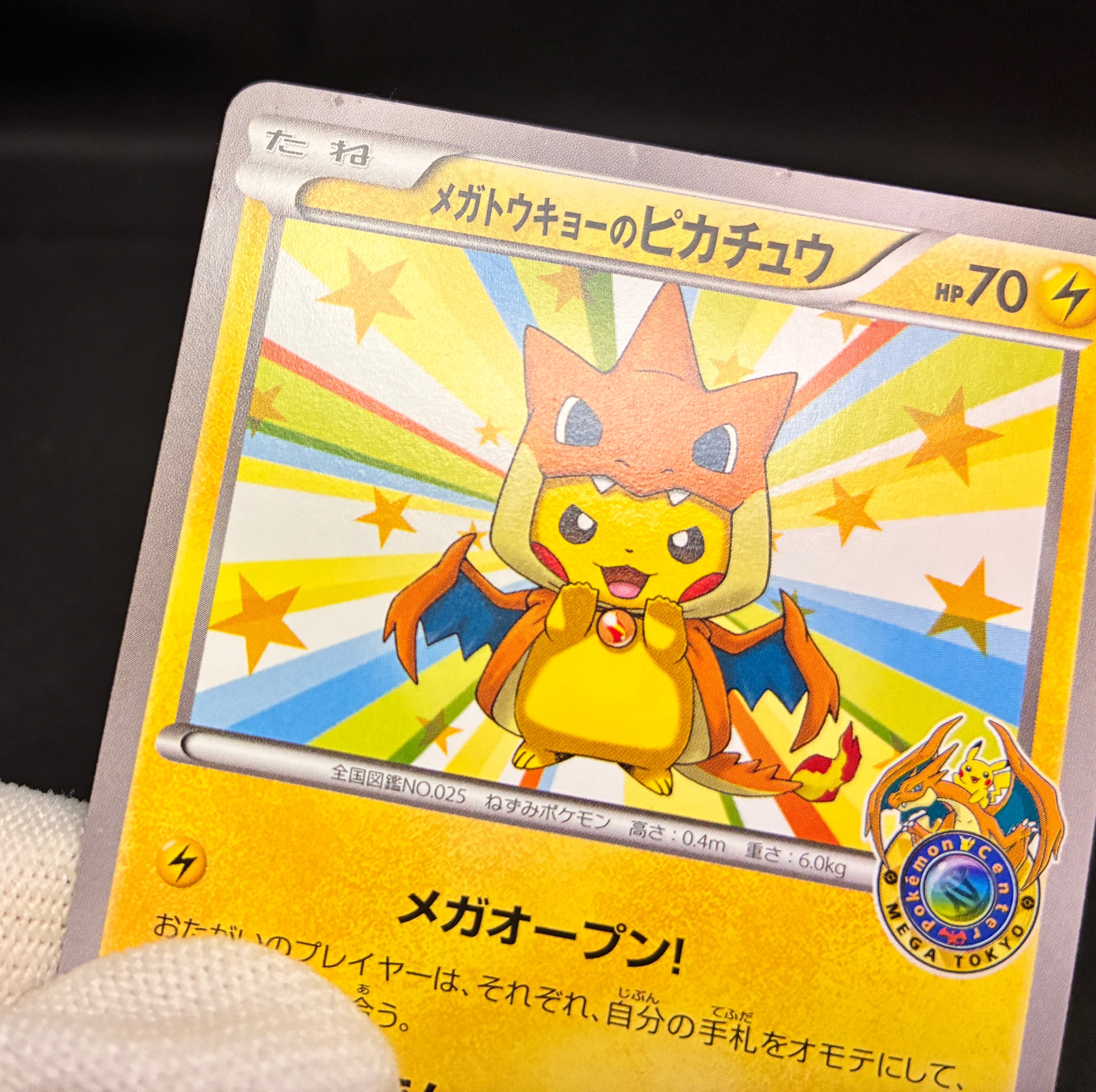【MP】Mega Tokyo Pikachu 098/XY-P | Pokemon Center Tokyo Promo | Pokemon Card Japanese
