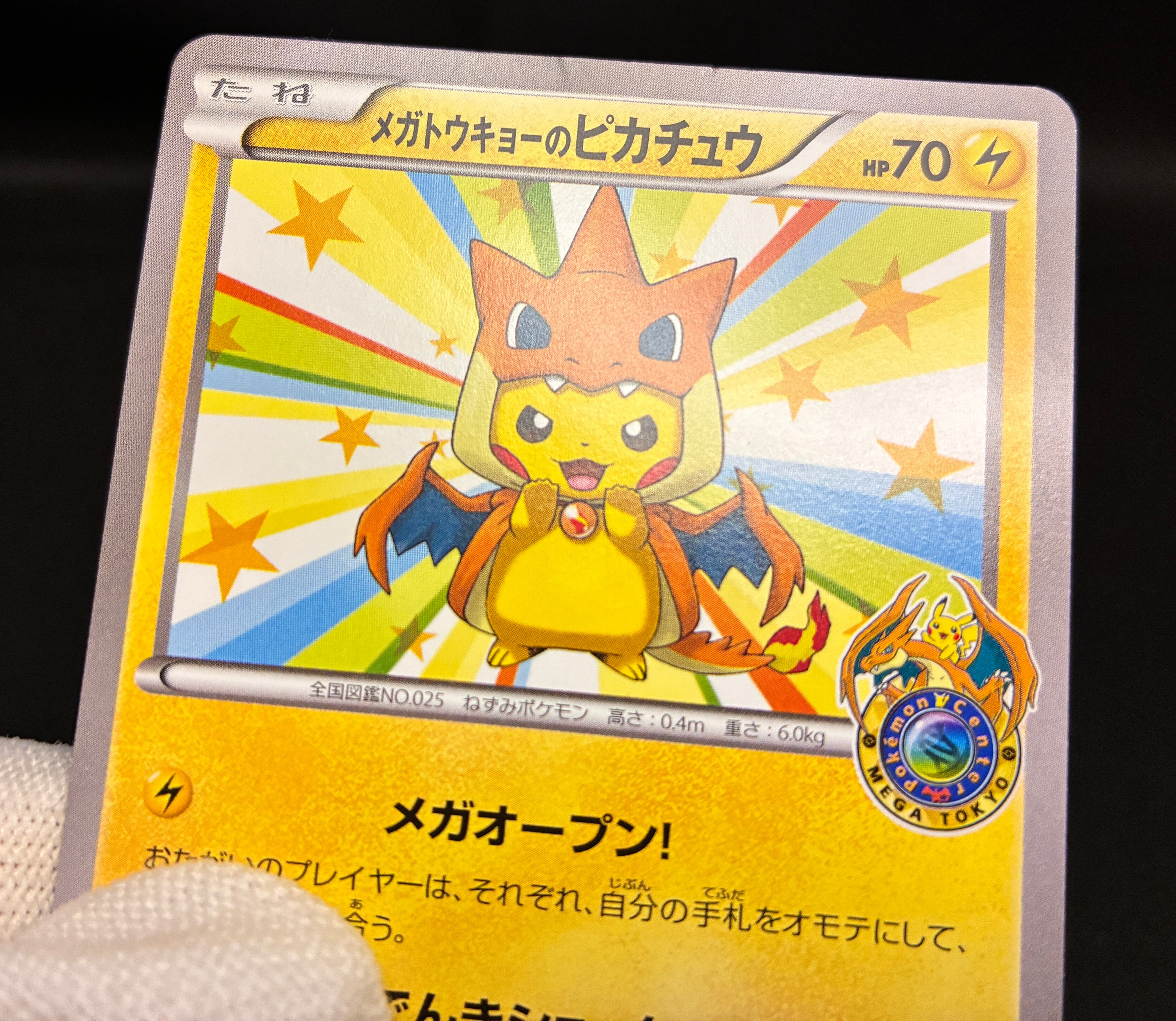 【MP】Mega Tokyo Pikachu 098/XY-P | Pokemon Center Tokyo Promo | Pokemon Card Japanese