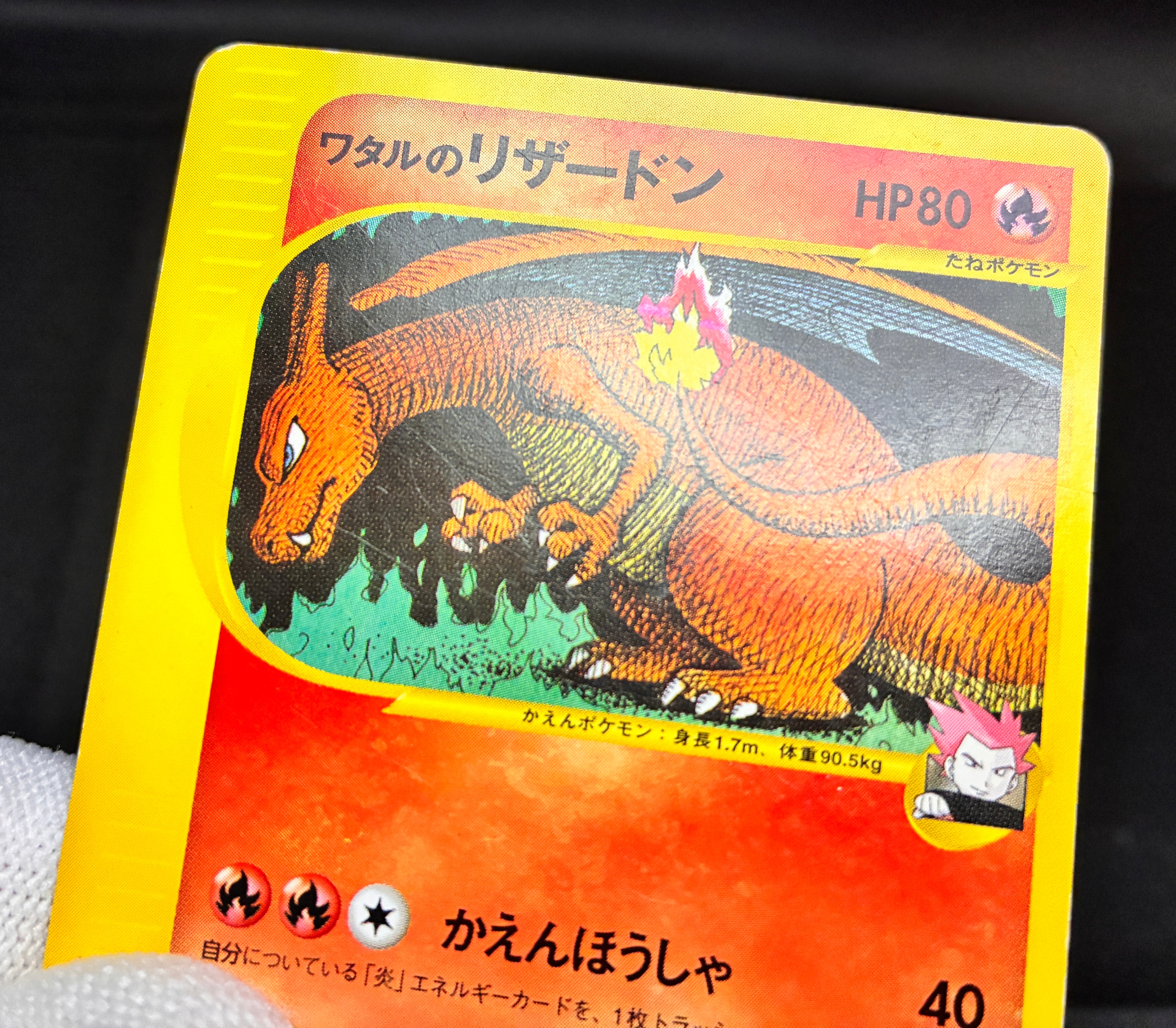 【MP】Lance's Charizard 097/141 1st Edition | Pokemon VS | Pokemon Card Japanese
