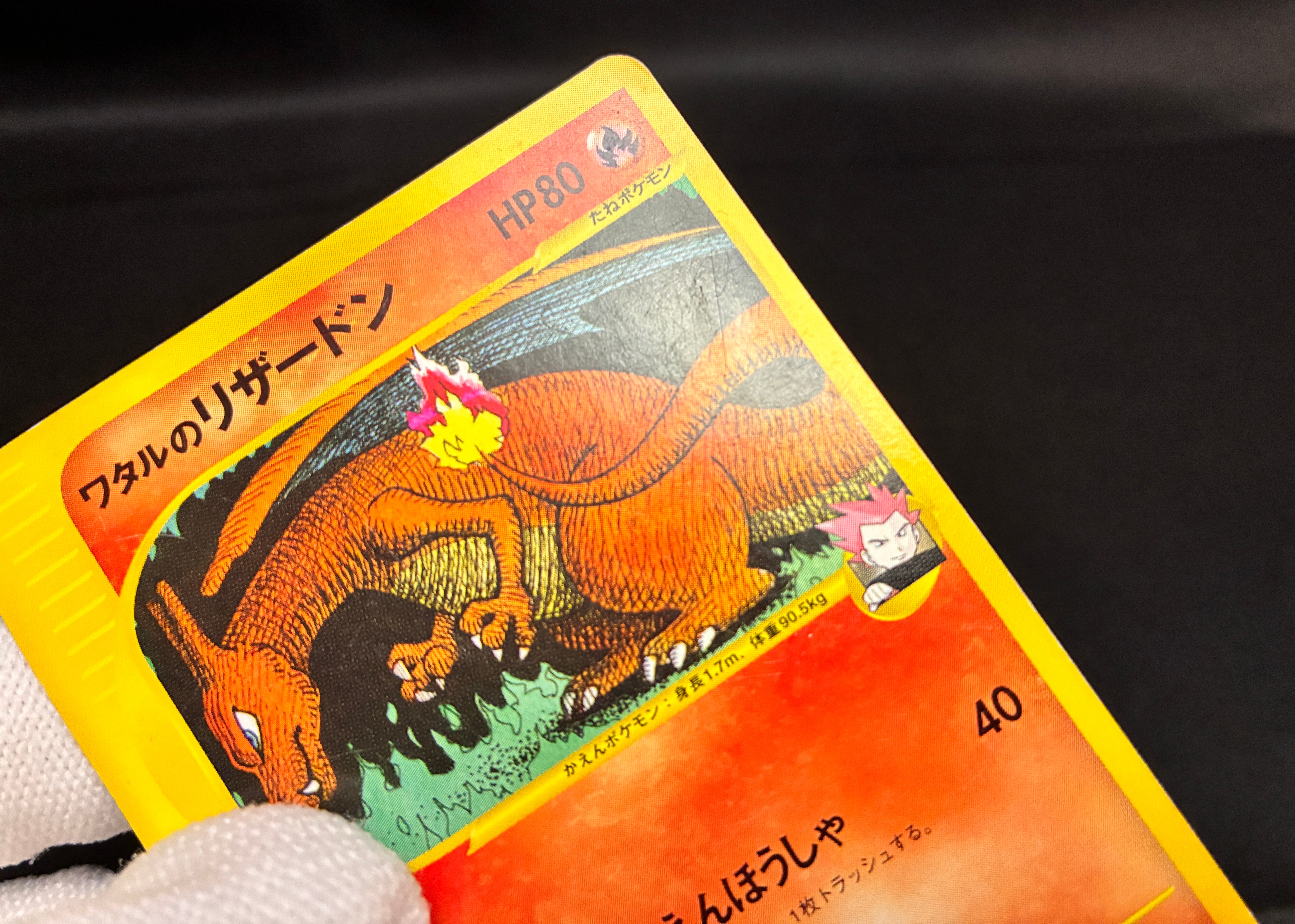 【MP】Lance's Charizard 097/141 1st Edition | Pokemon VS | Pokemon Card Japanese