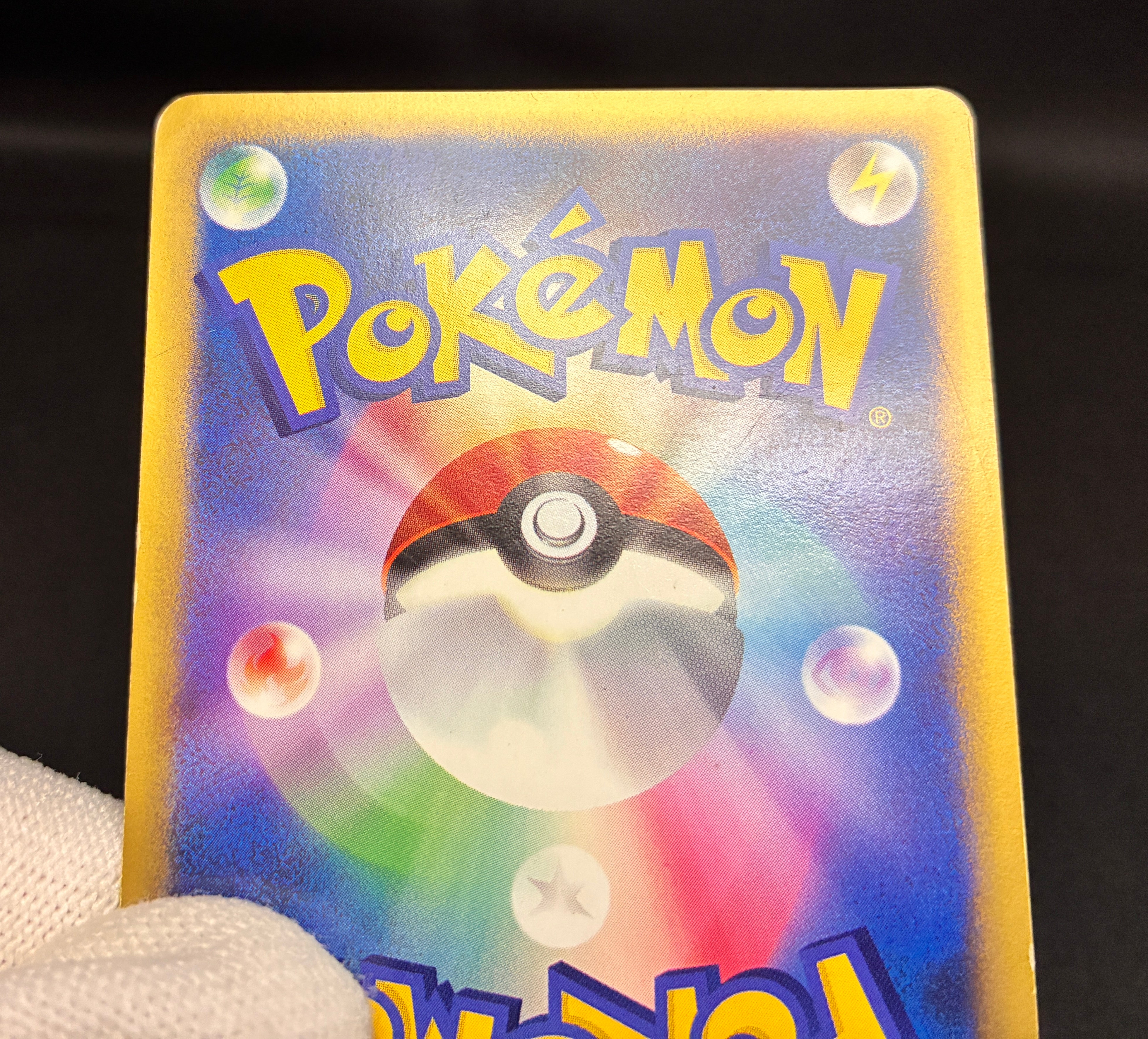 【MP】Lance's Charizard 097/141 1st Edition | Pokemon VS | Pokemon Card Japanese